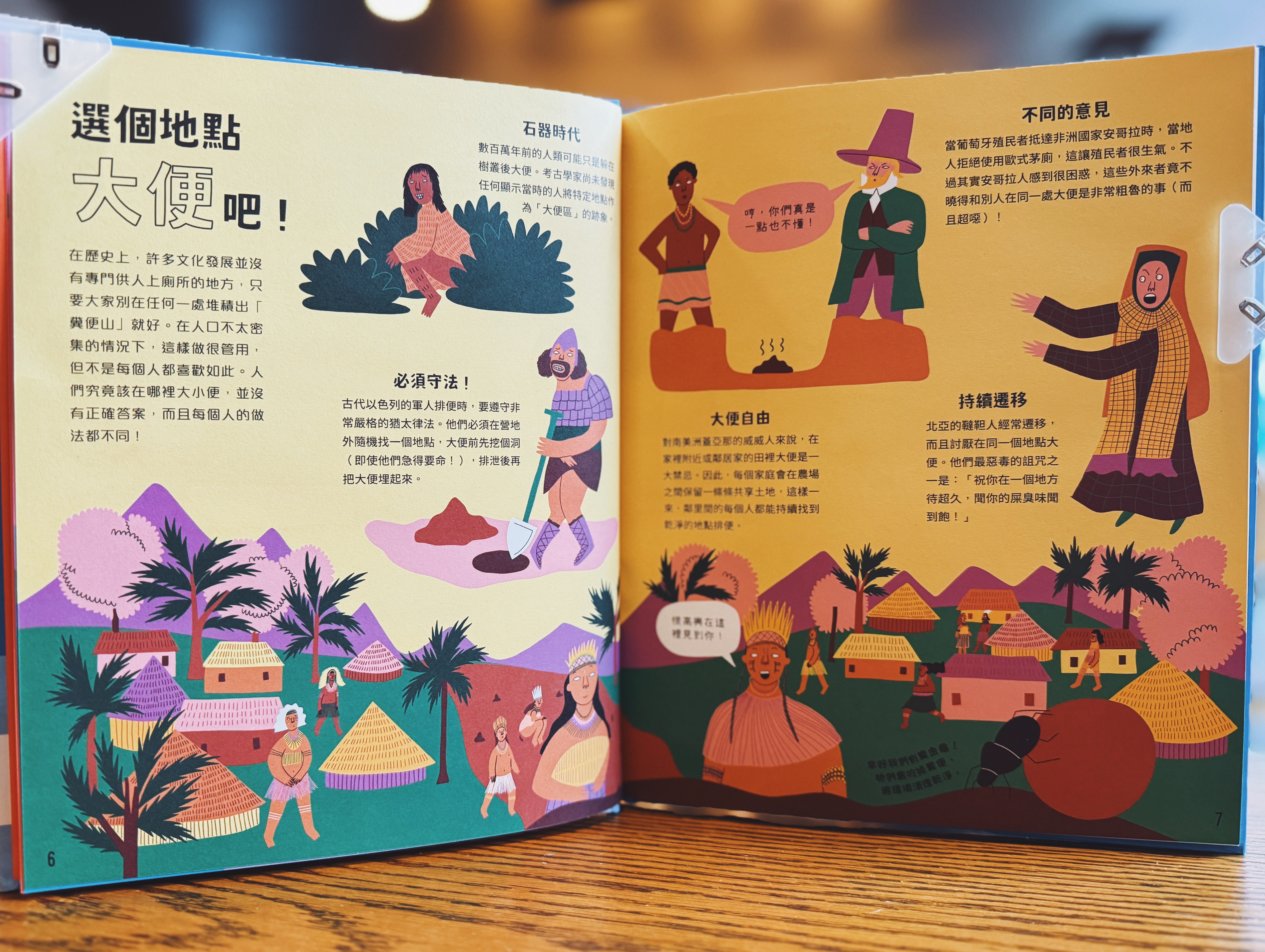 《醫療噁歷史》＋《廁所臭歷史》｜在臭與痛間看見文明 正文圖片第 9 張