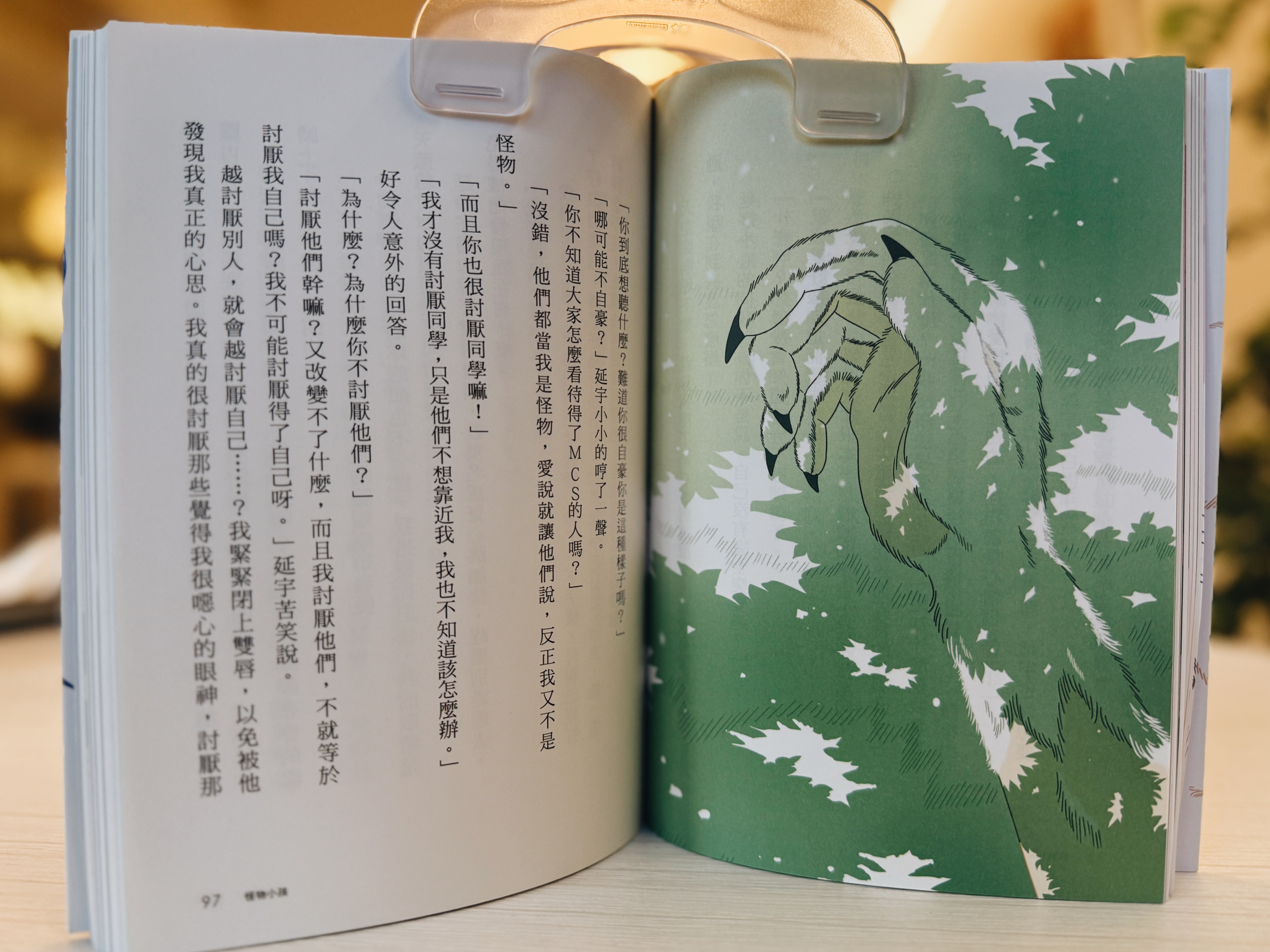《怪物小孩》|在恐懼之後,看見自己 正文圖片第 3 張