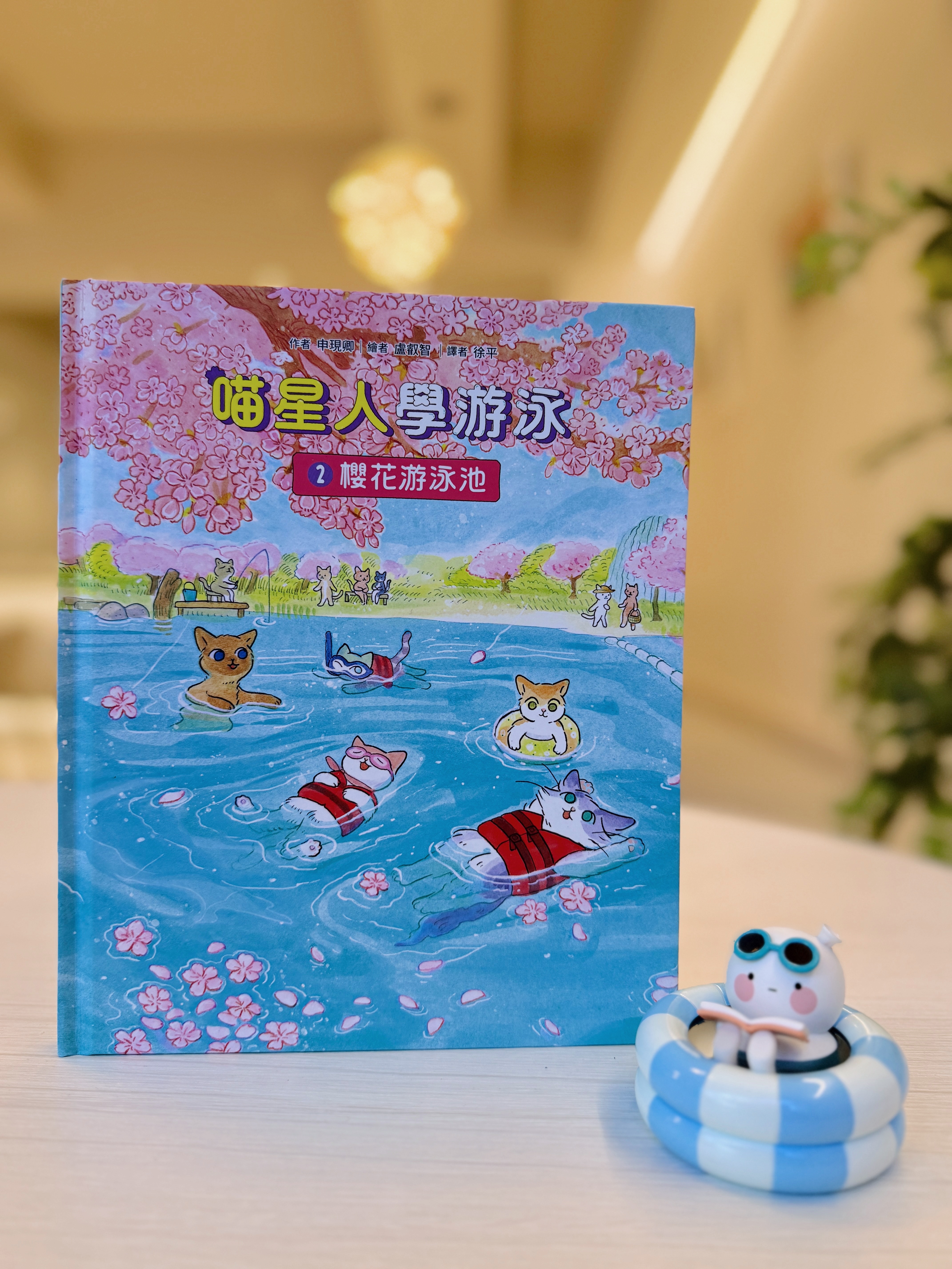 《喵星人學游泳》三部曲｜一場名為勇氣的長泳 正文圖片第 3 張