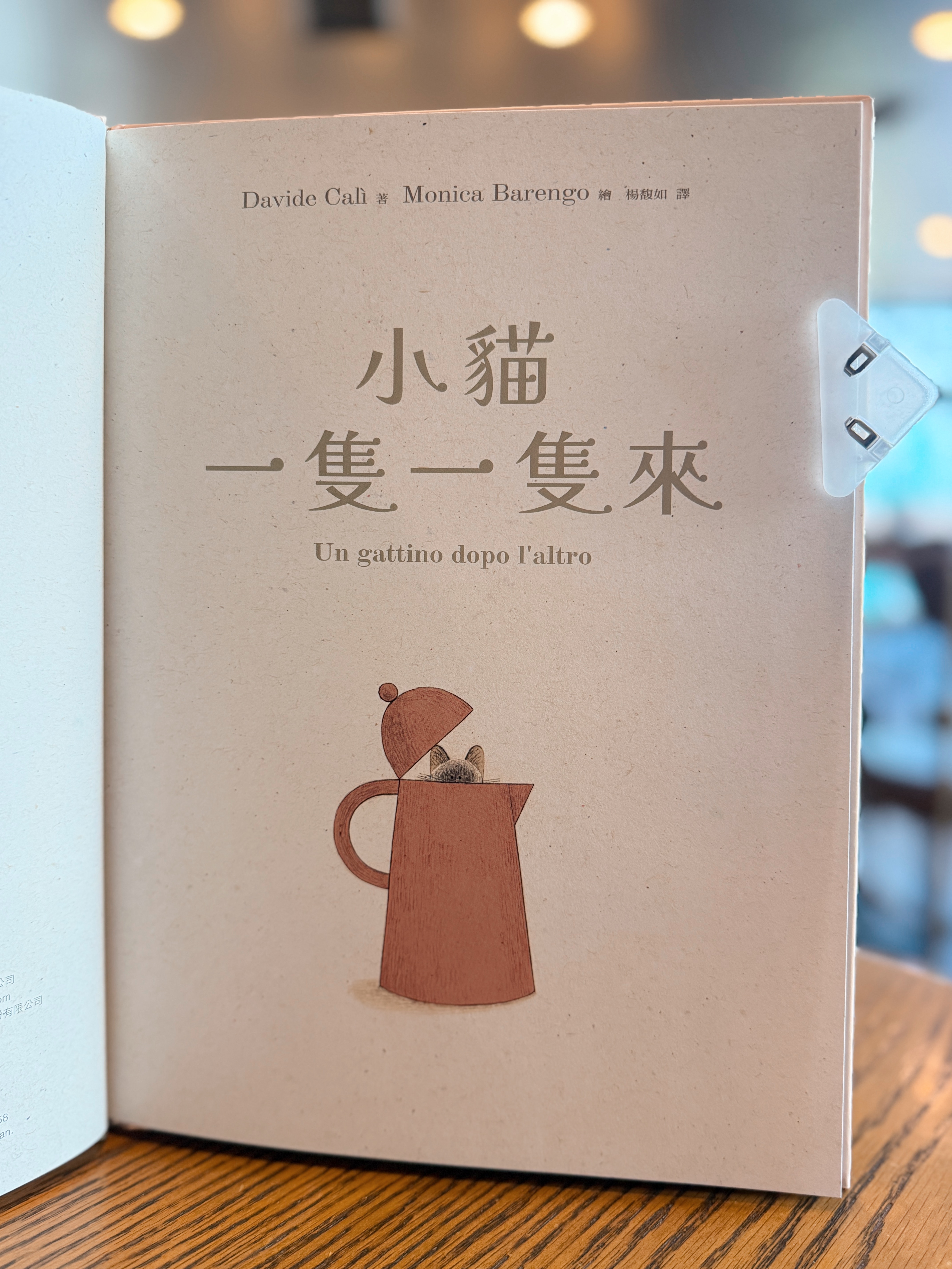 《小貓一隻一隻來》｜家被貓偷偷加了一點糖 正文圖片第 2 張