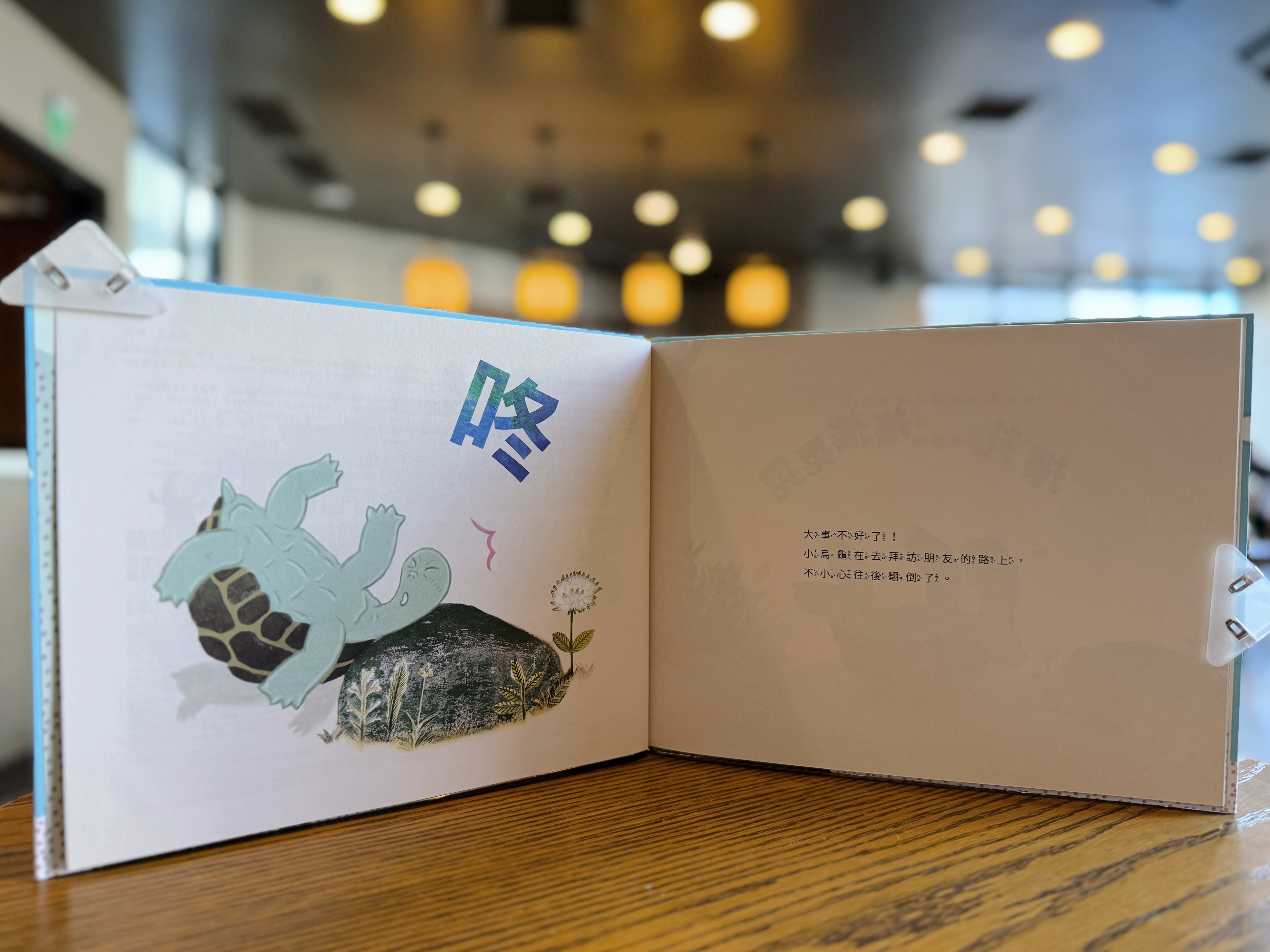 《我需要幫忙，可是我不敢說！》&《我可以好好說！》｜說話從不容易 正文圖片第 2 張