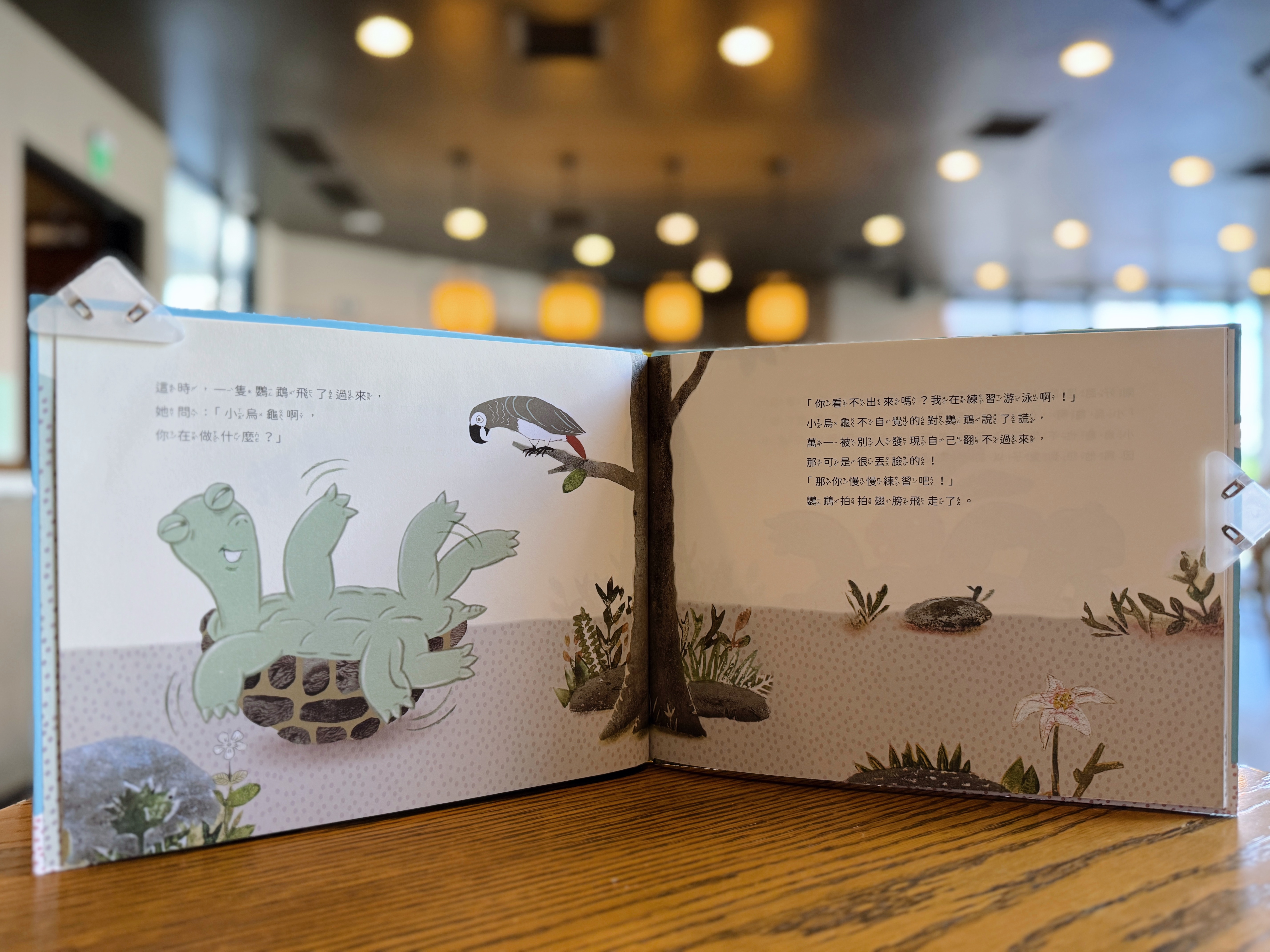 《我需要幫忙，可是我不敢說！》&《我可以好好說！》｜說話從不容易 正文圖片第 3 張
