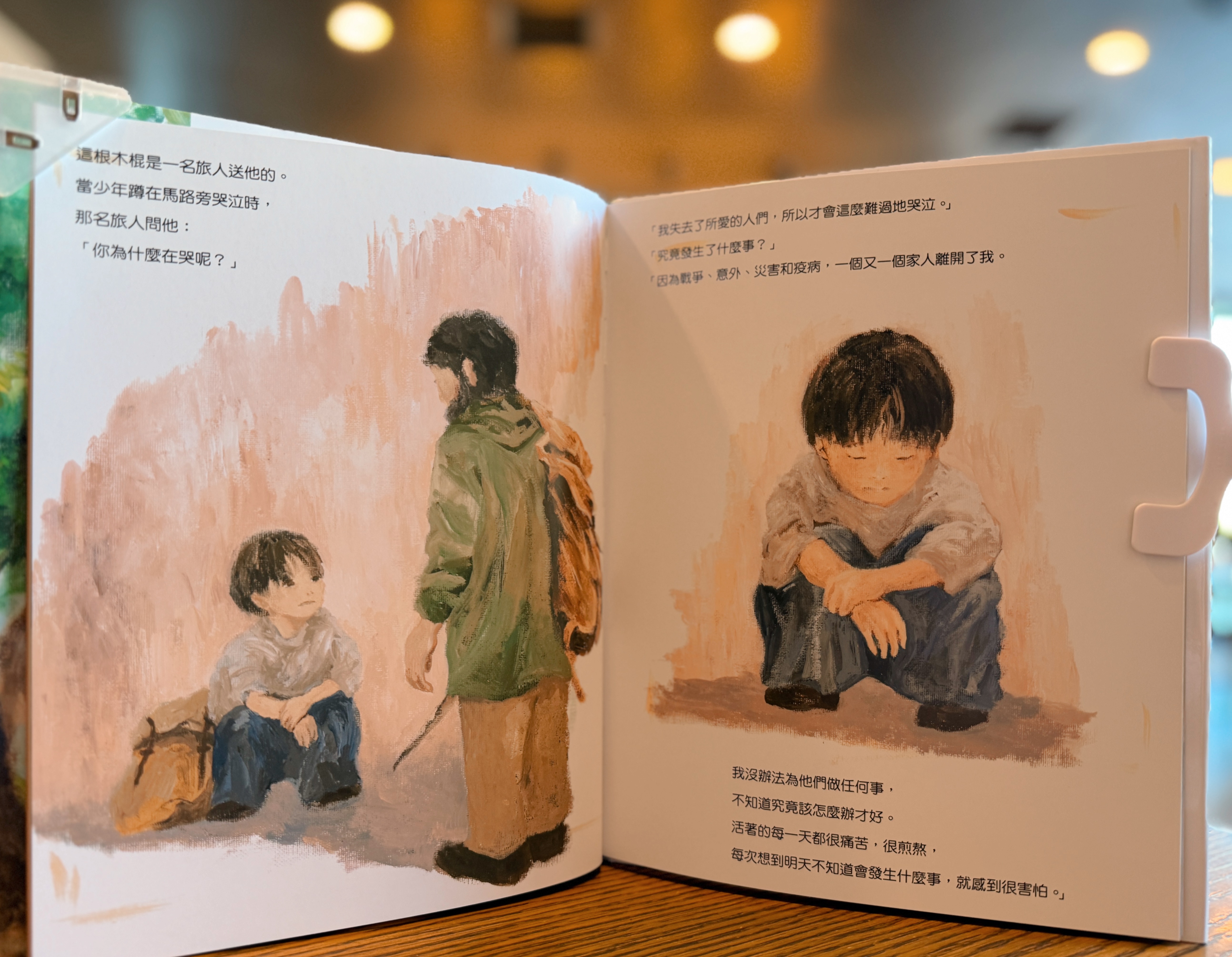 《少年與祈念之樹》|我想看見未來 正文圖片第 3 張