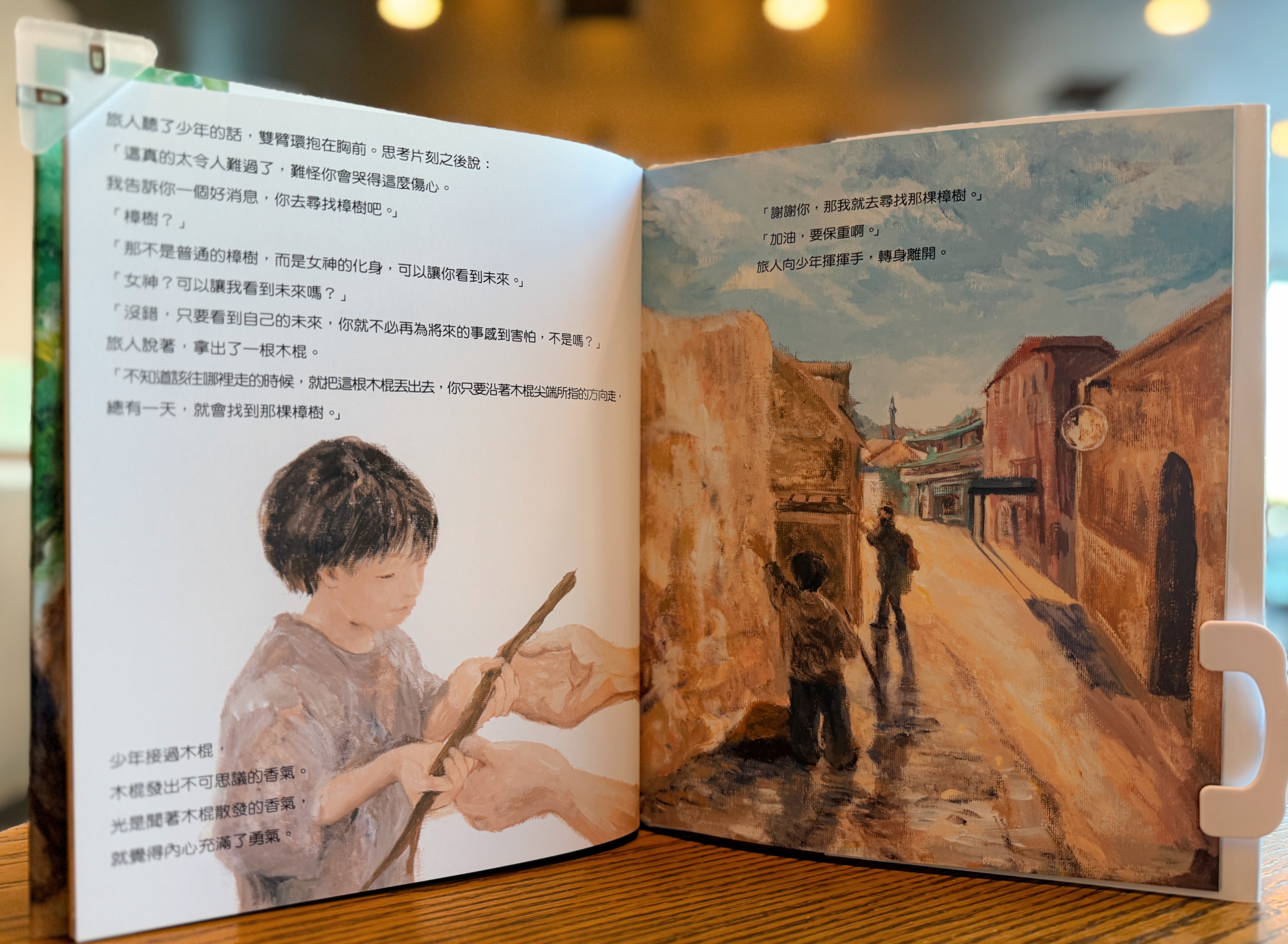《少年與祈念之樹》|我想看見未來 正文圖片第 4 張