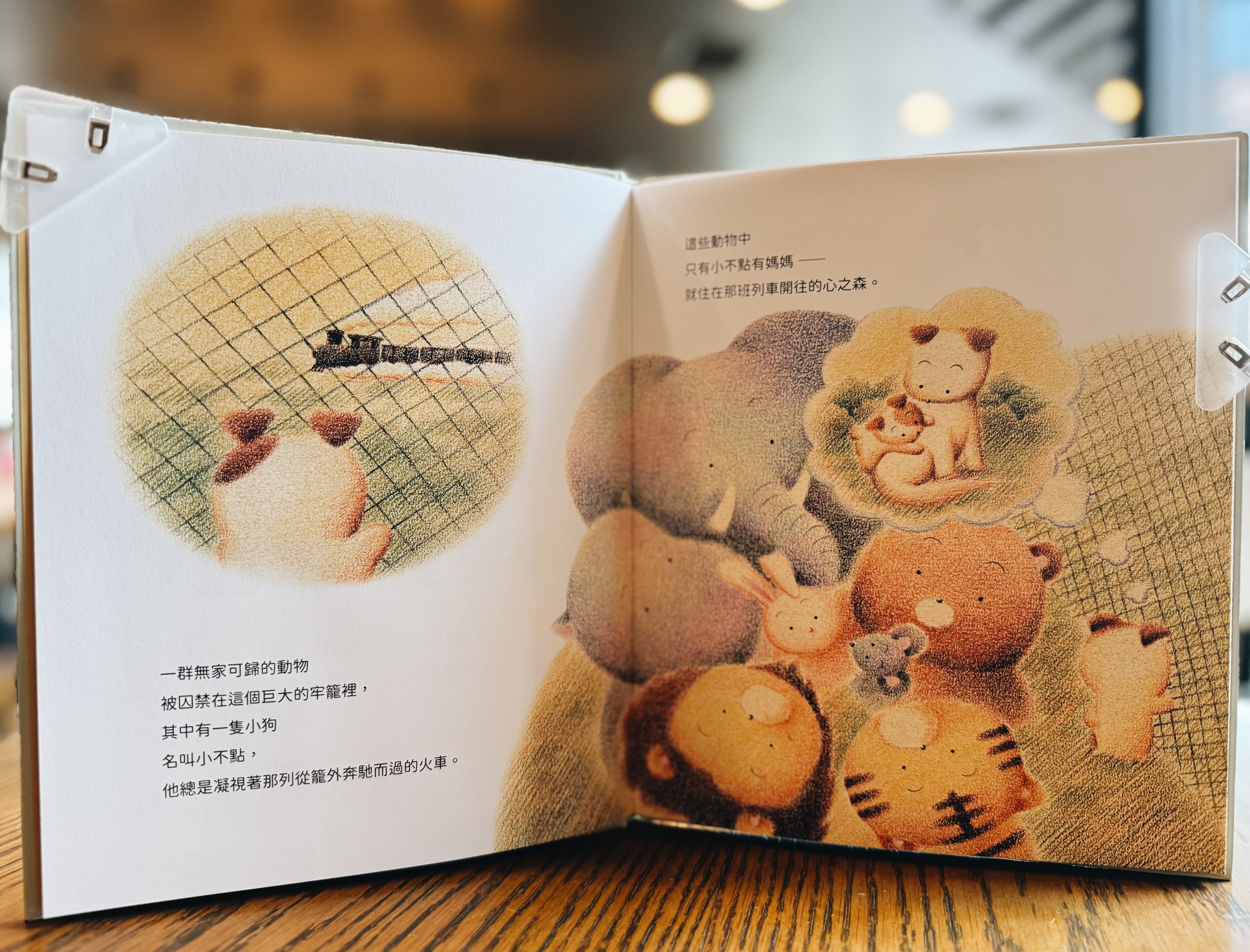 《小不點，快跑！》｜可愛外表下的真相 正文圖片第 2 張
