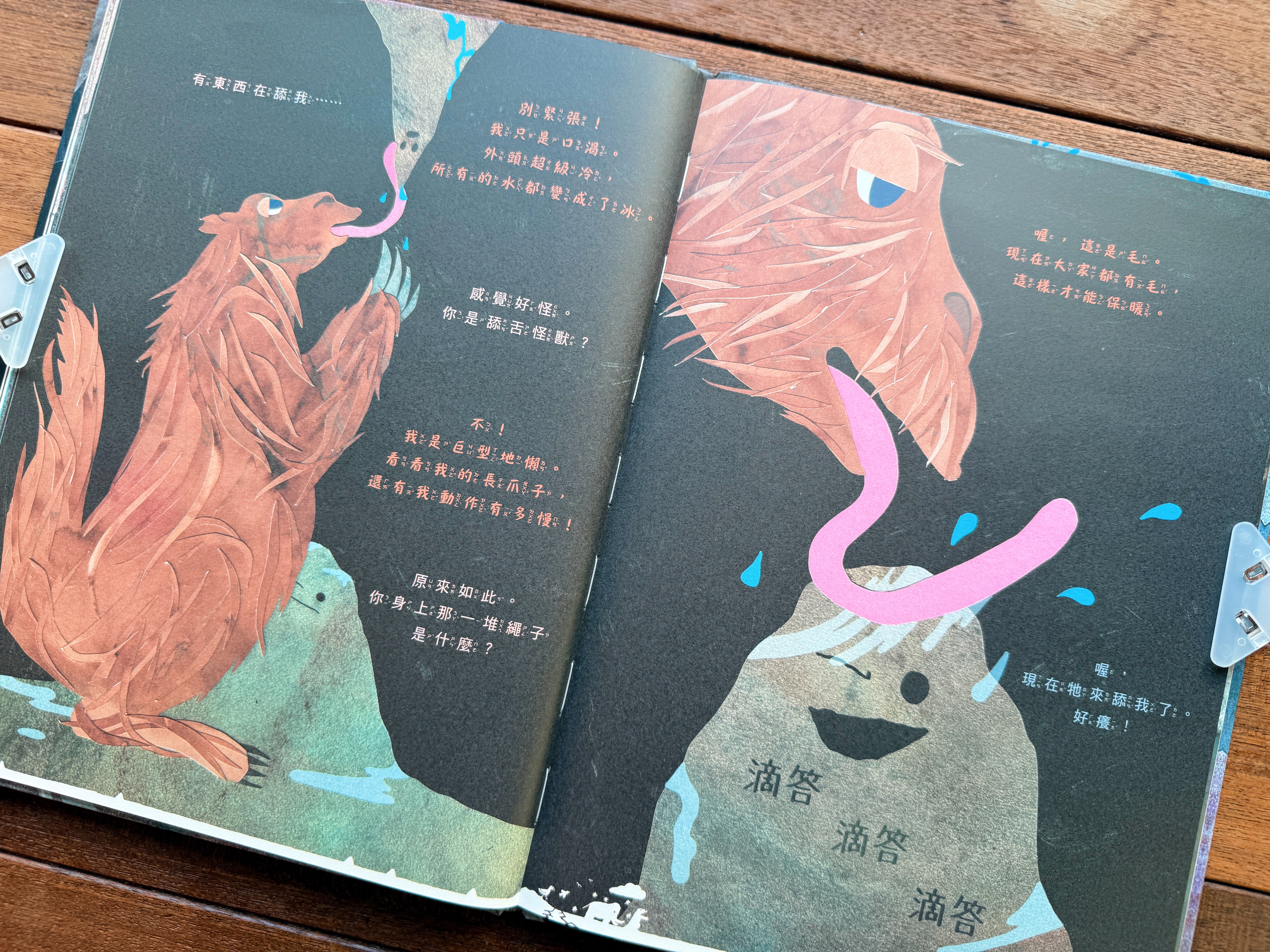 《洞穴裡的好朋友》｜有些靠近需要幾百萬年 正文圖片第 3 張