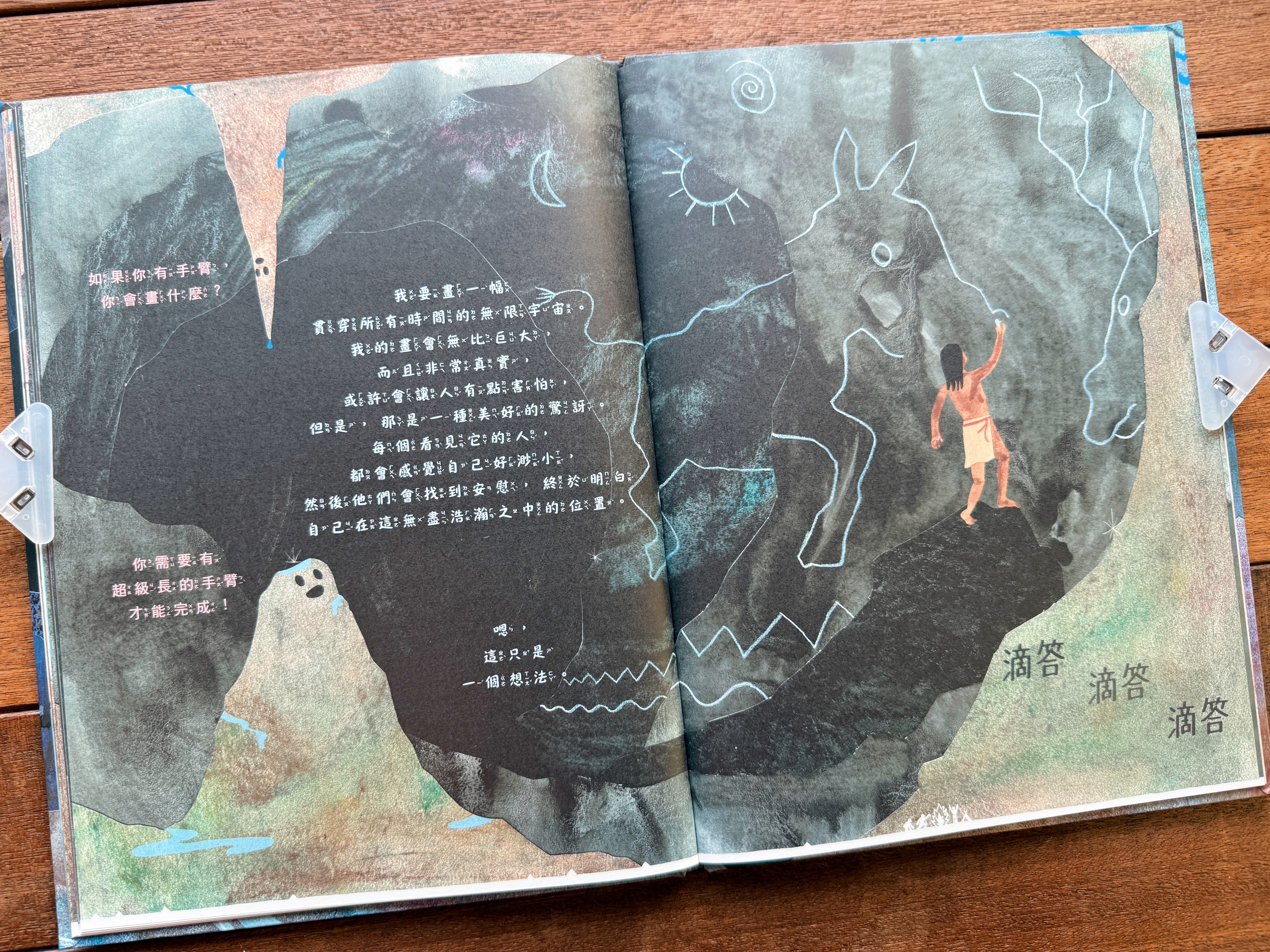《洞穴裡的好朋友》｜有些靠近需要幾百萬年 正文圖片第 4 張