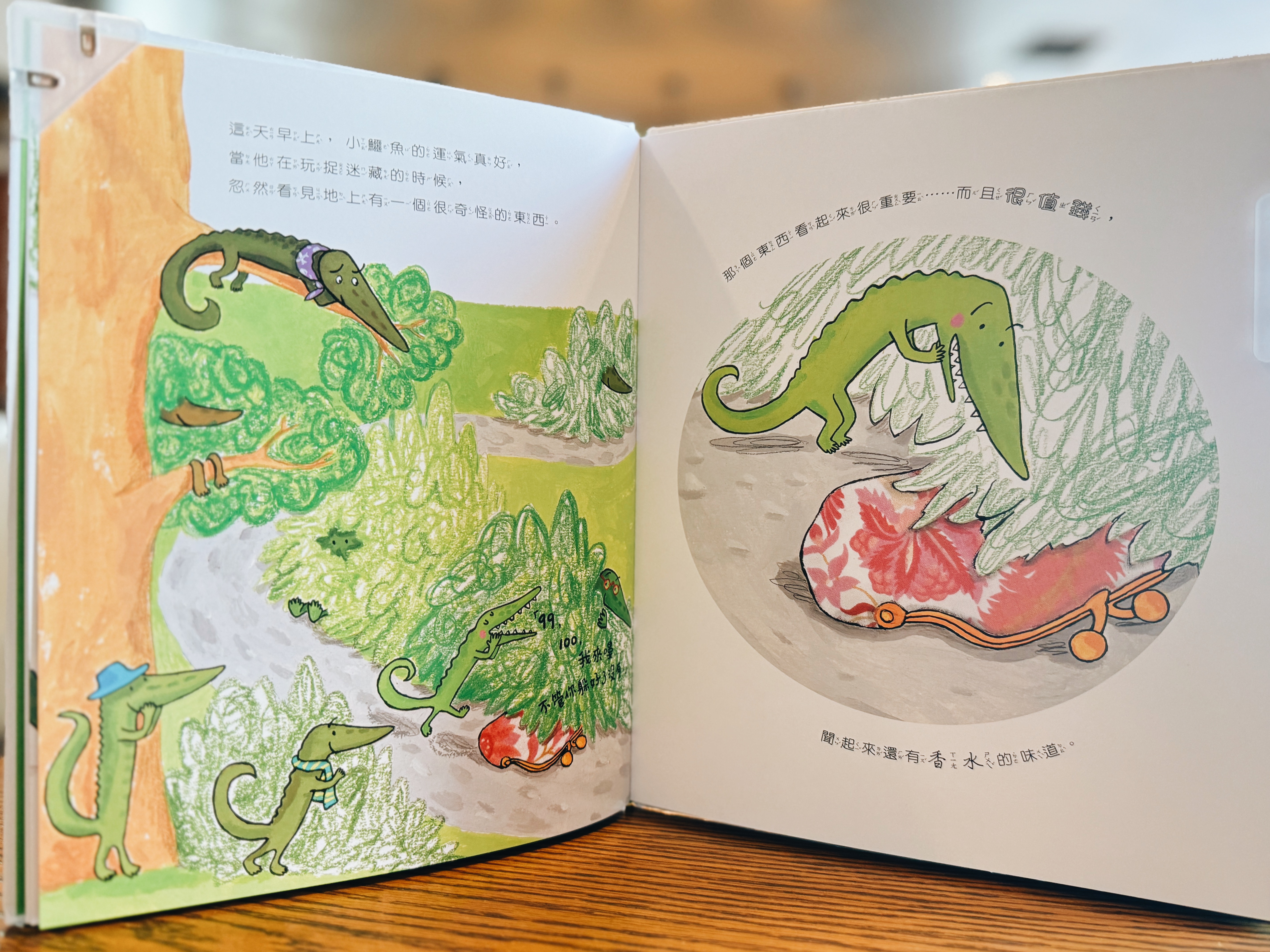 《小鱷魚的大錢包》|負重前行的「冒險」 正文圖片第 2 張