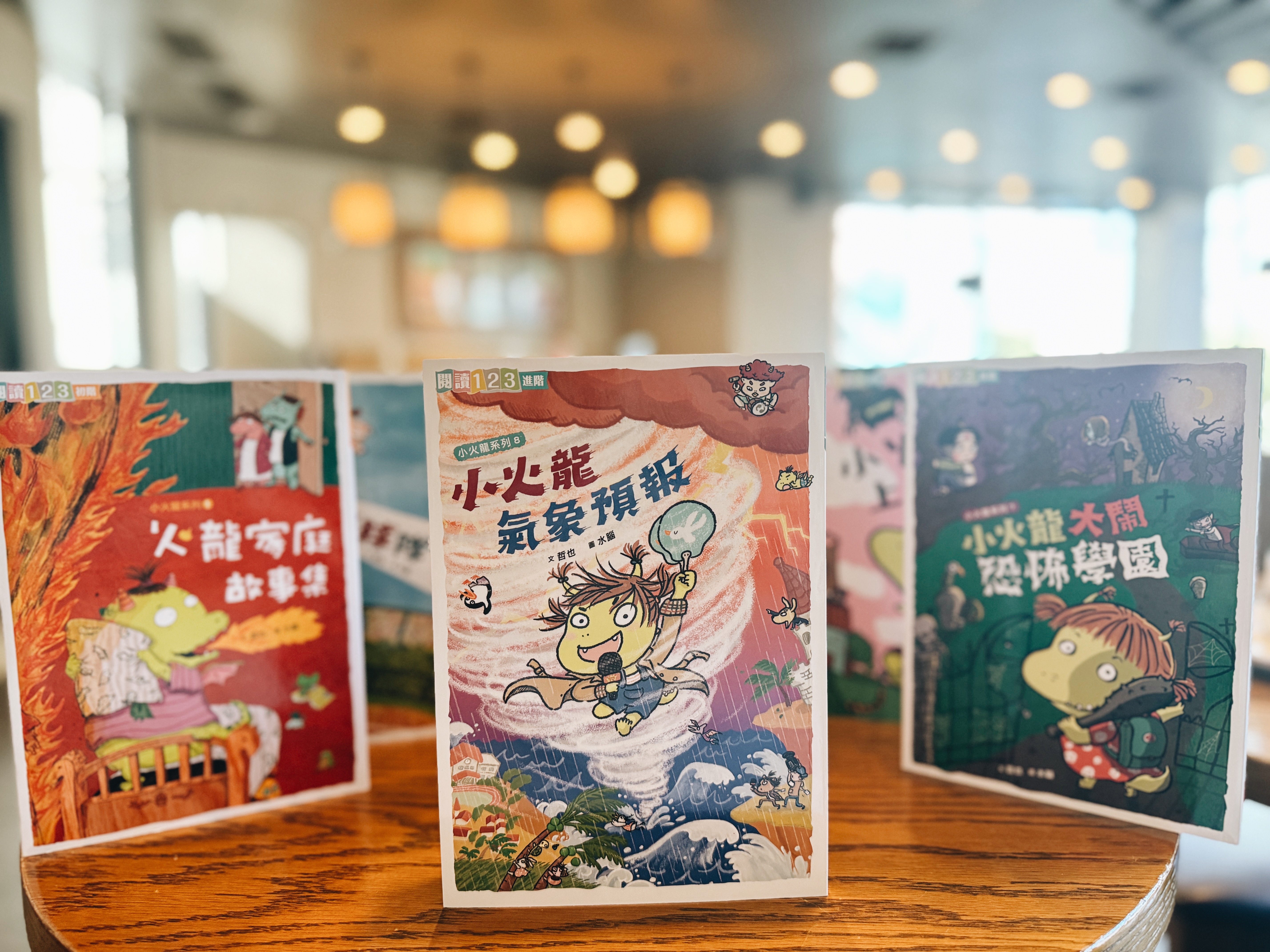 《小火龍8：小火龍氣象預報》｜小火龍的開學日 正文圖片第 2 張
