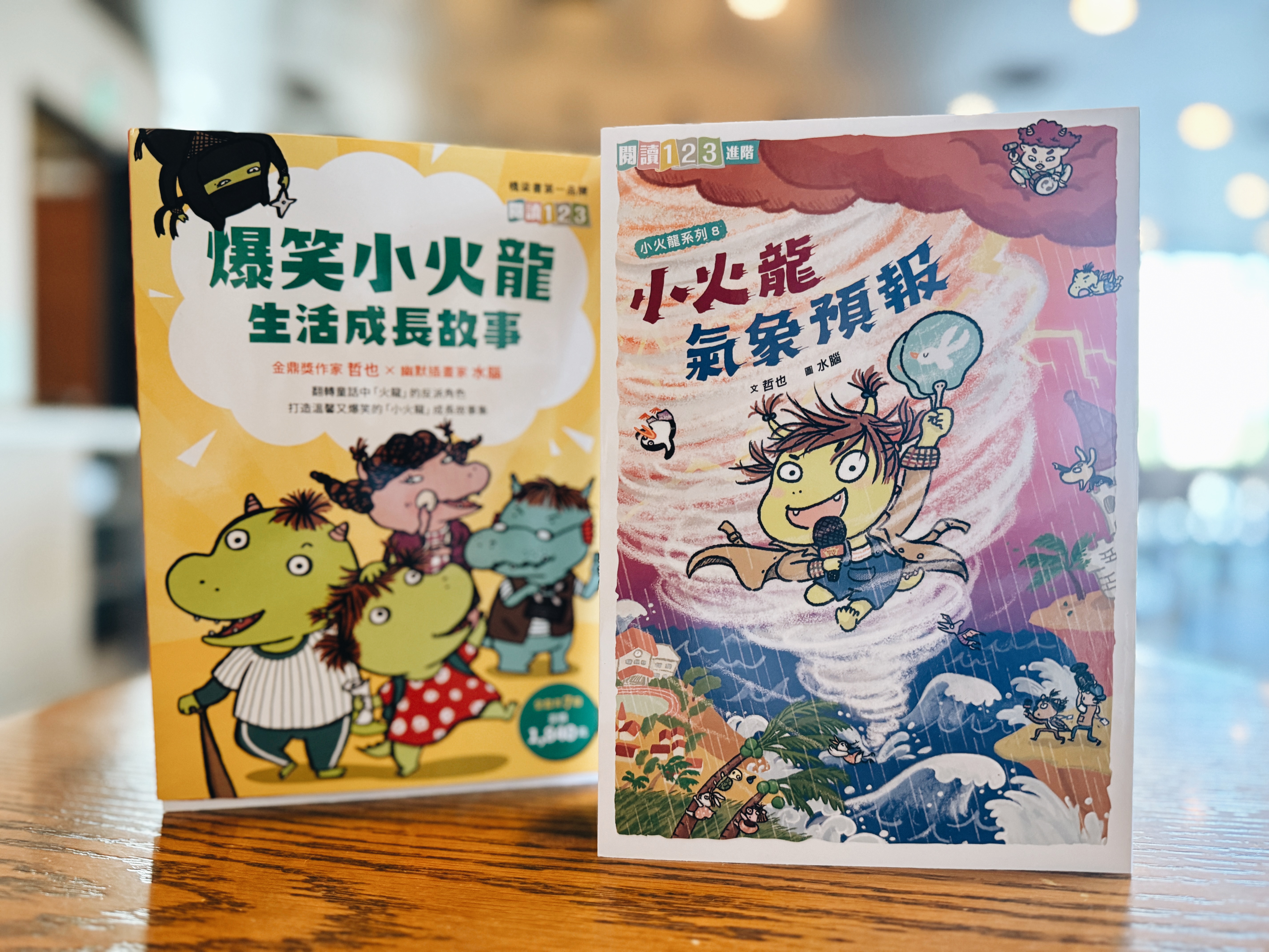 《小火龍8：小火龍氣象預報》｜小火龍的開學日 正文圖片第 3 張