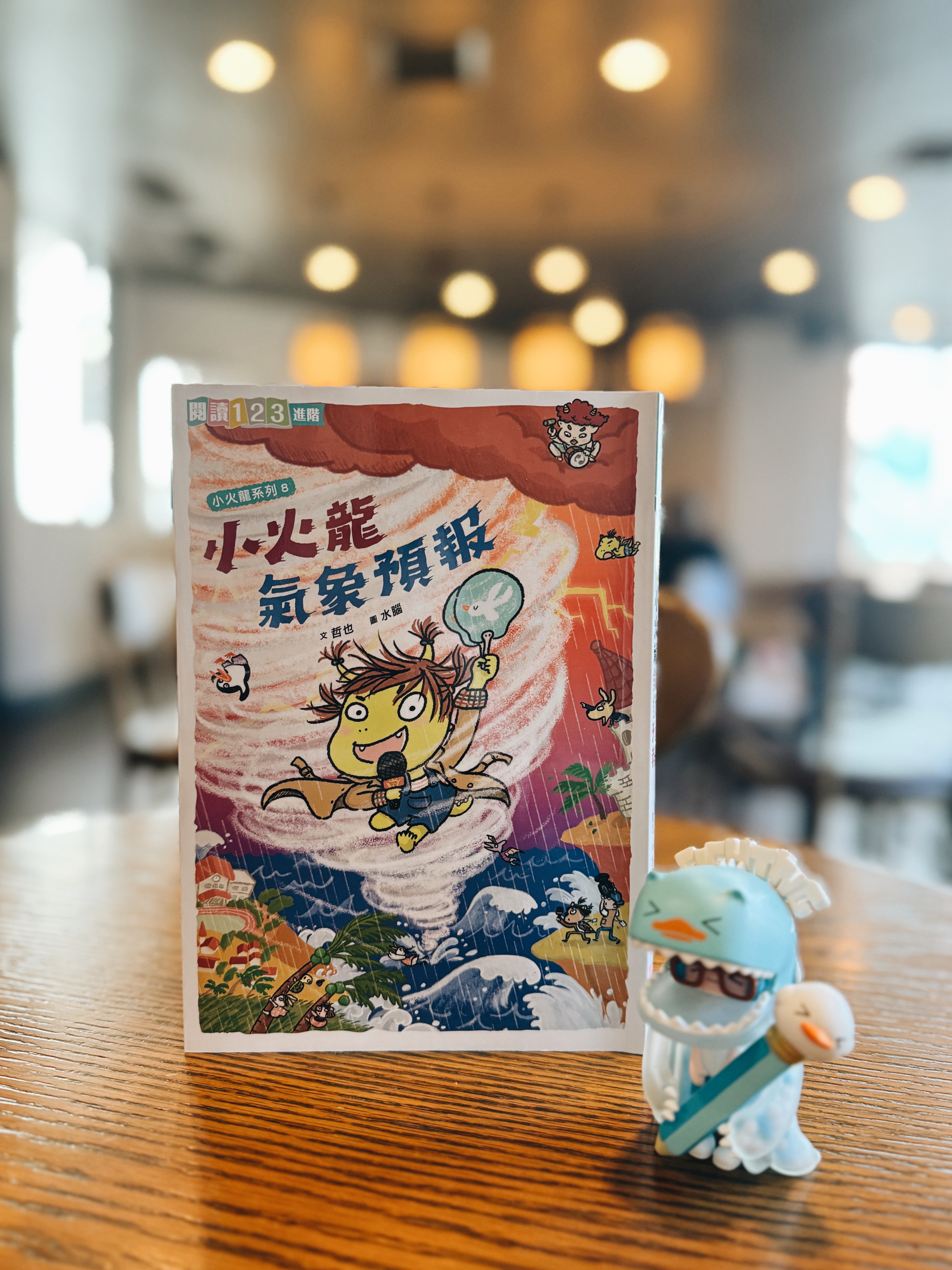 《小火龍8：小火龍氣象預報》｜小火龍的開學日 正文圖片第 4 張