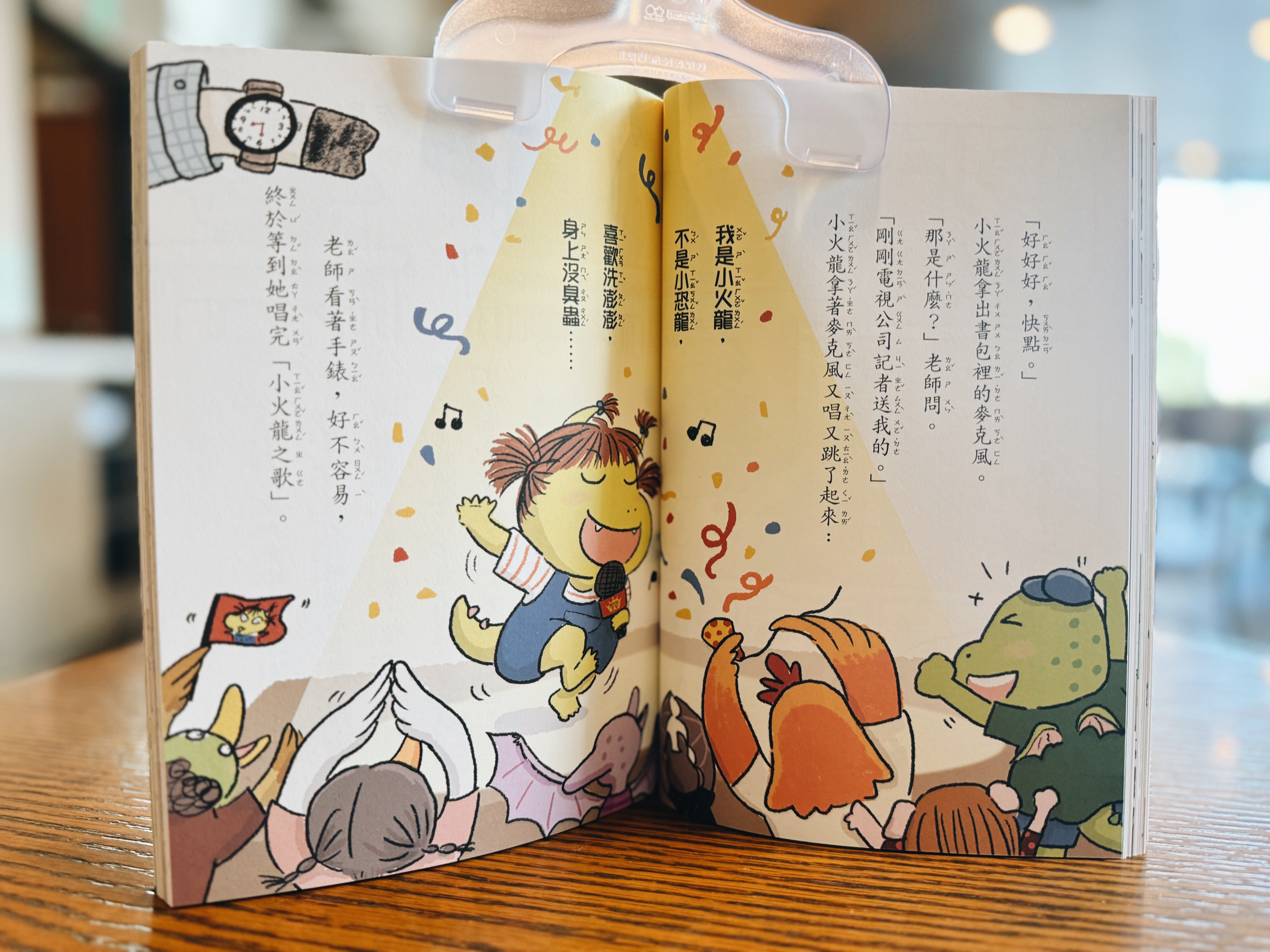 《小火龍8：小火龍氣象預報》｜小火龍的開學日 正文圖片第 7 張
