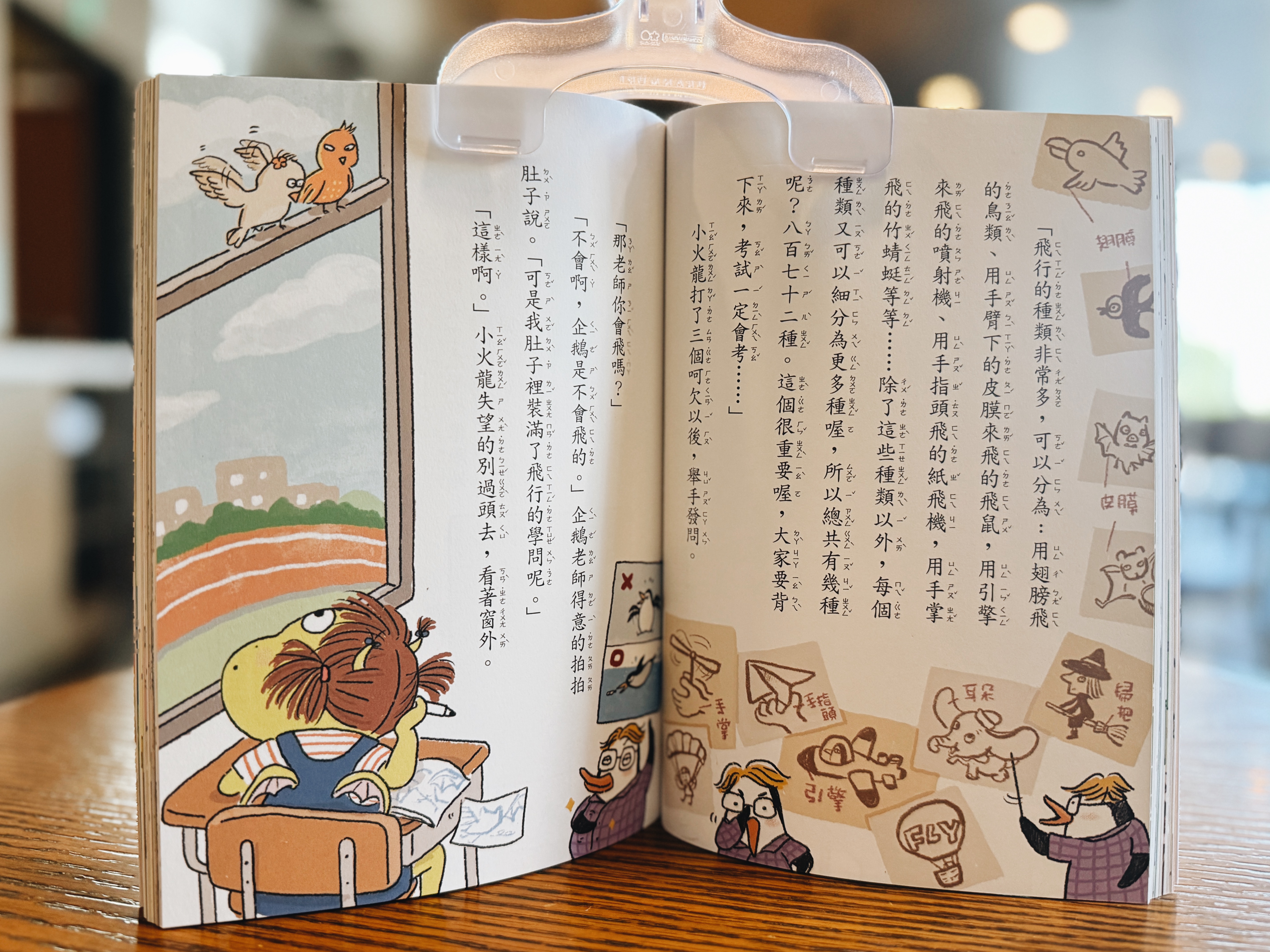 《小火龍8：小火龍氣象預報》｜小火龍的開學日 正文圖片第 8 張