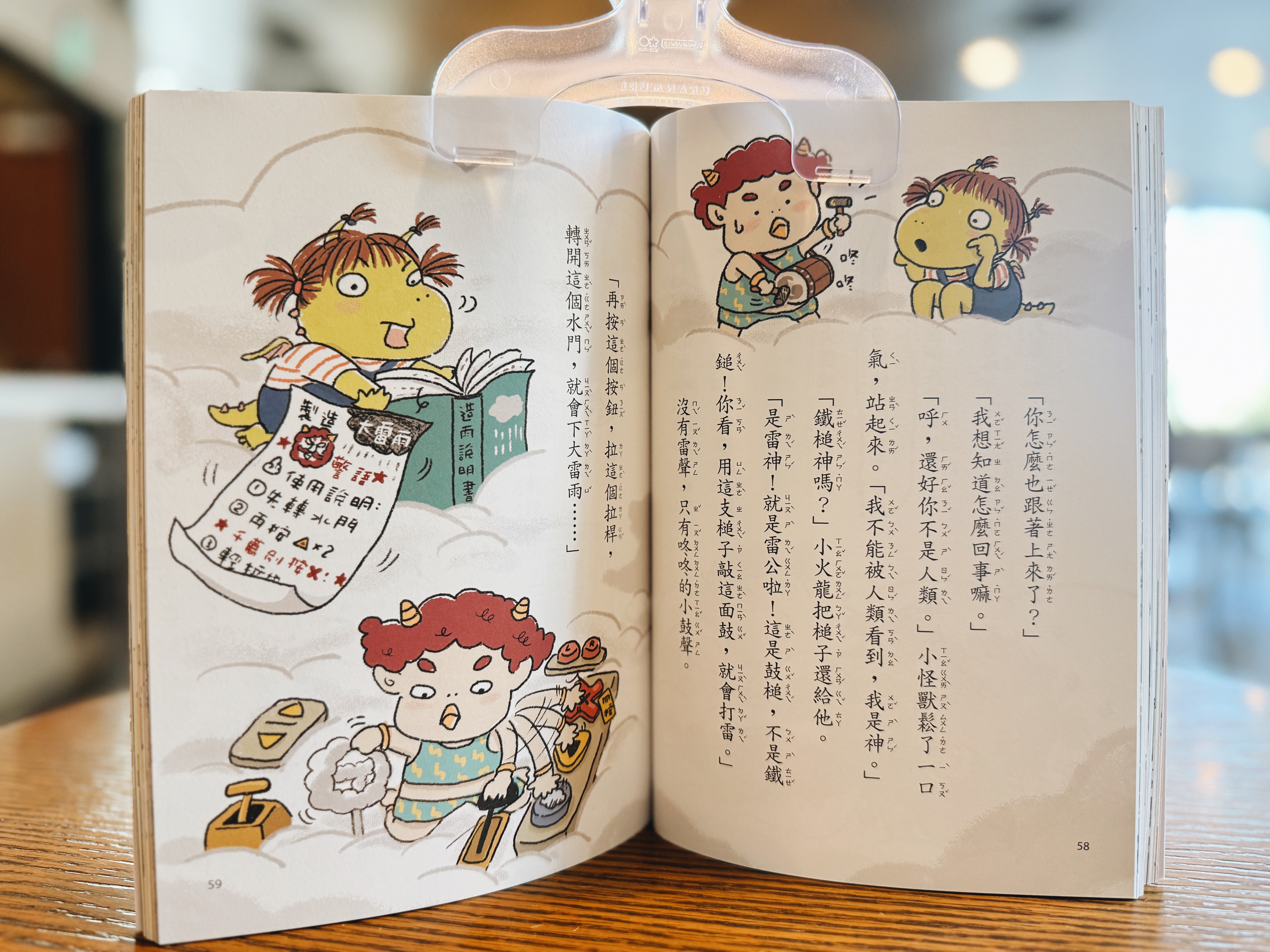 《小火龍8：小火龍氣象預報》｜小火龍的開學日 正文圖片第 9 張
