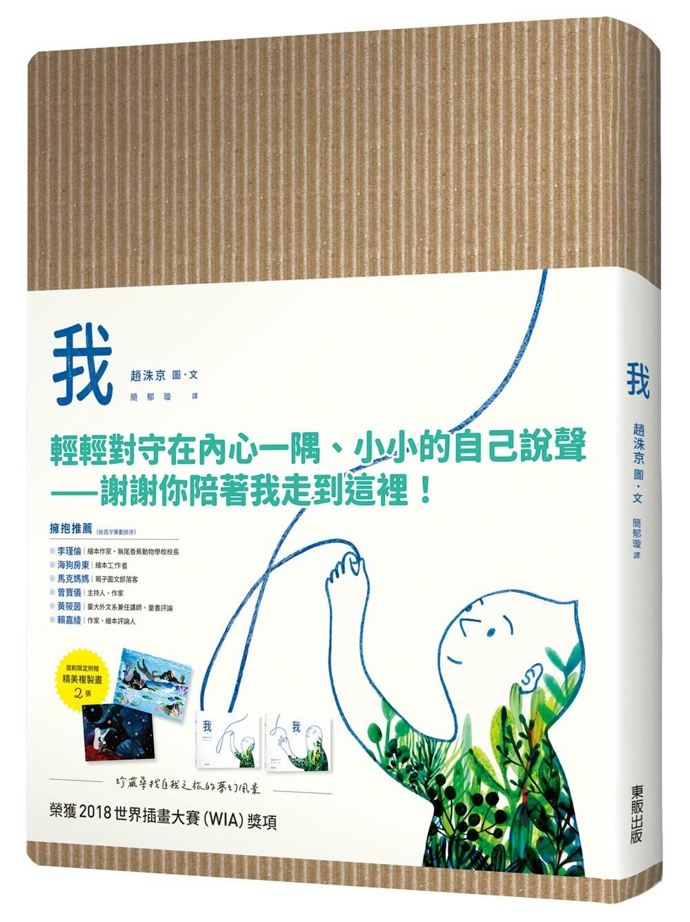 《偉大的怪物克拉凱魯畢提亞》｜舌頭打結的友情課 書封