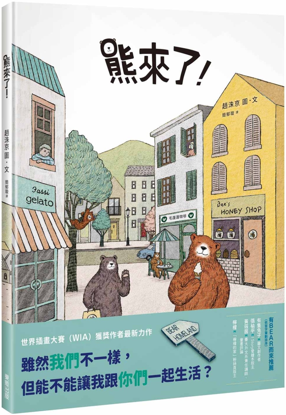 《偉大的怪物克拉凱魯畢提亞》｜舌頭打結的友情課 正文圖片第 2 張