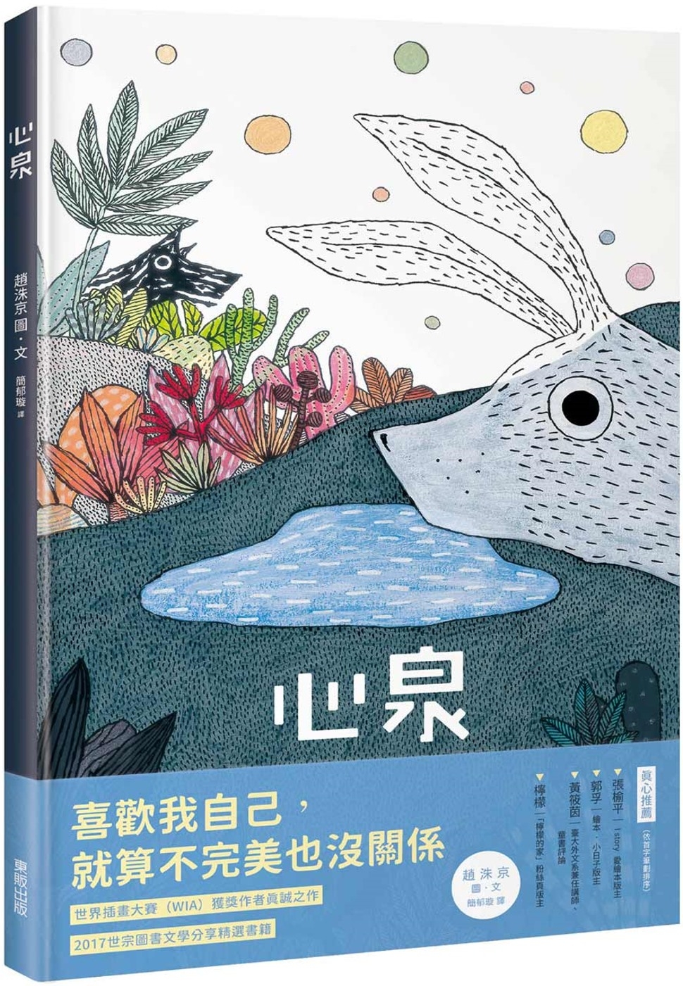 《偉大的怪物克拉凱魯畢提亞》｜舌頭打結的友情課 正文圖片第 4 張