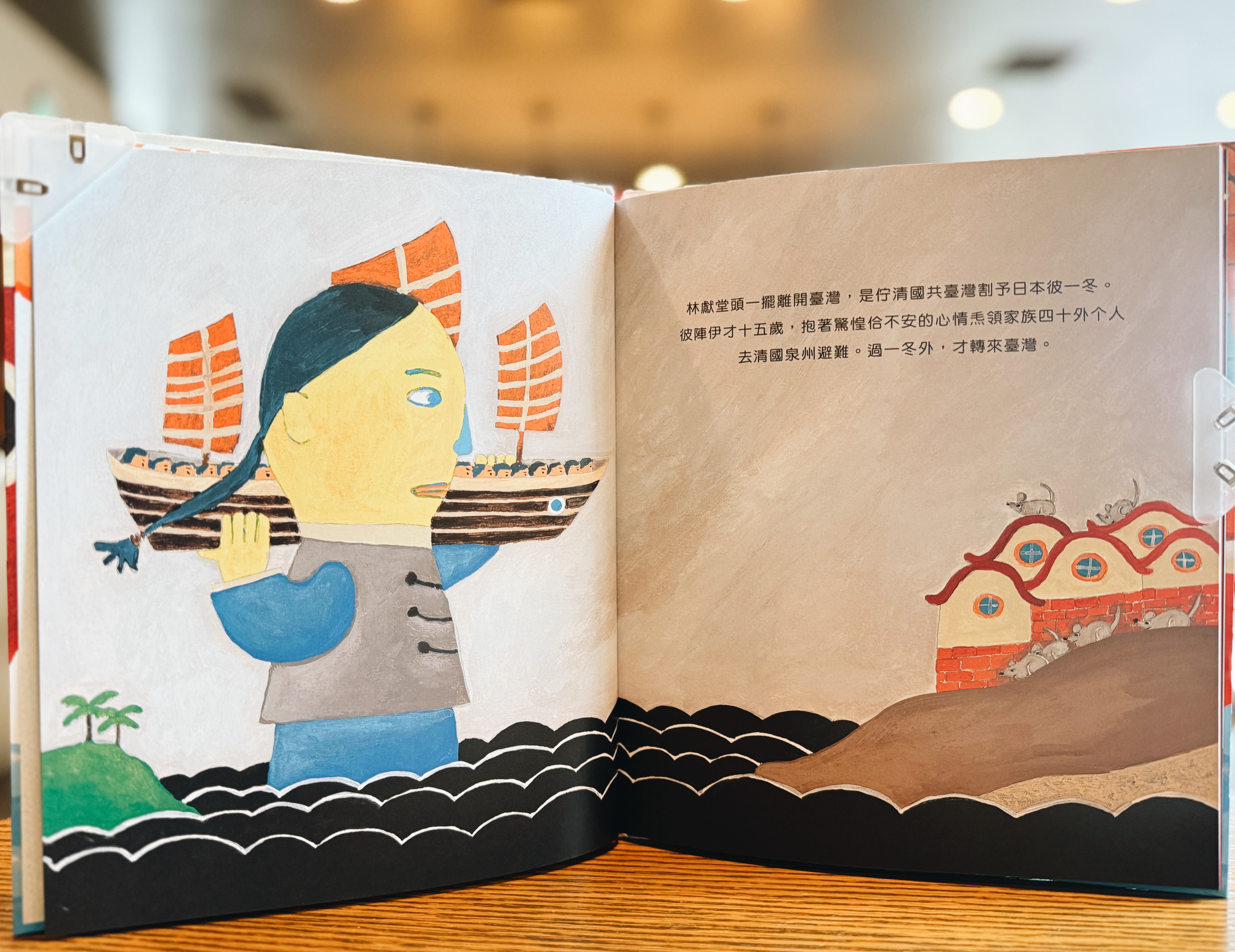 《異鄉的三少爺：林獻堂》｜把世界抱在懷裡的人 正文圖片第 2 張