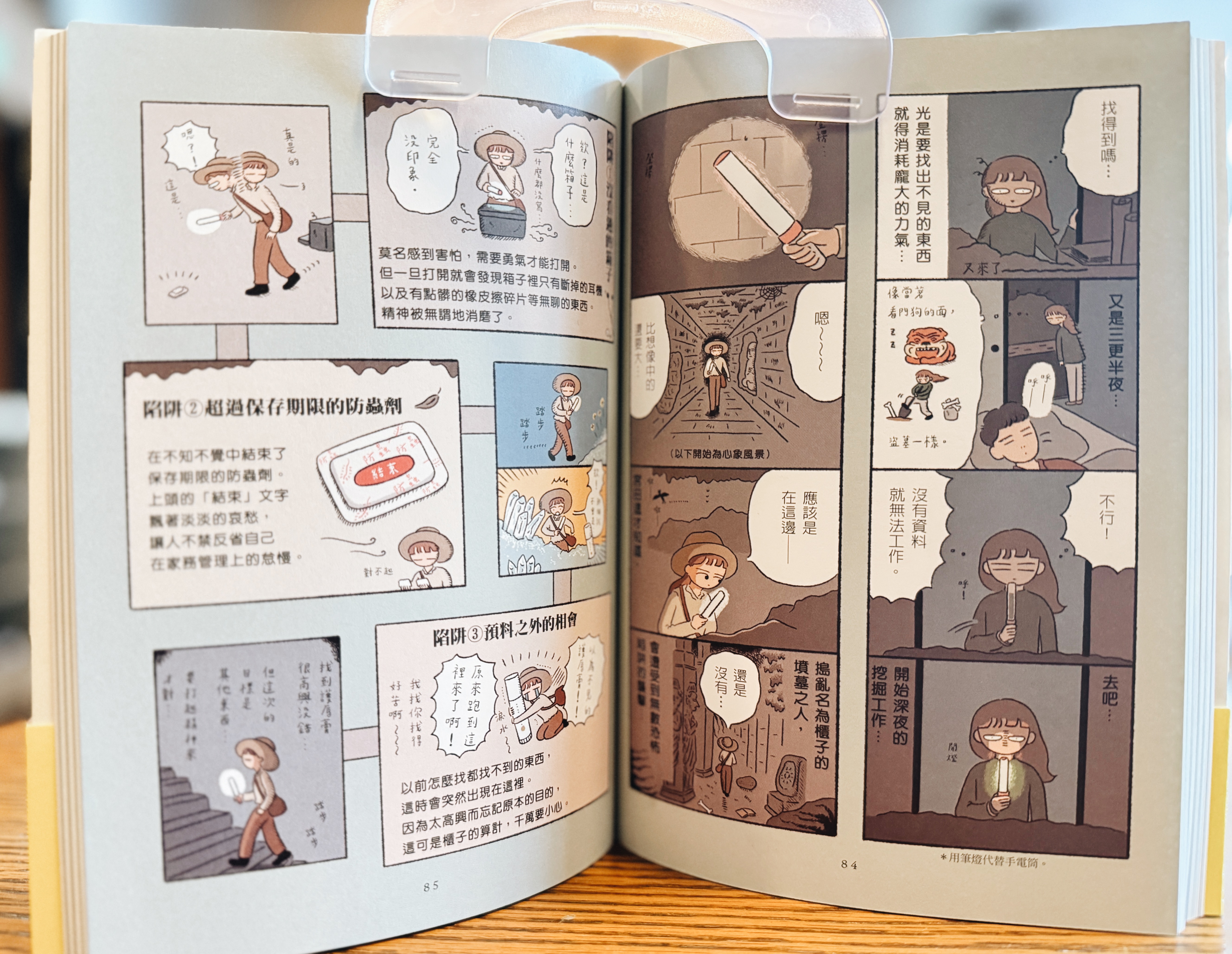 《你好，歡迎來到夜晚》｜夜的邀請，夜的記憶 正文圖片第 5 張