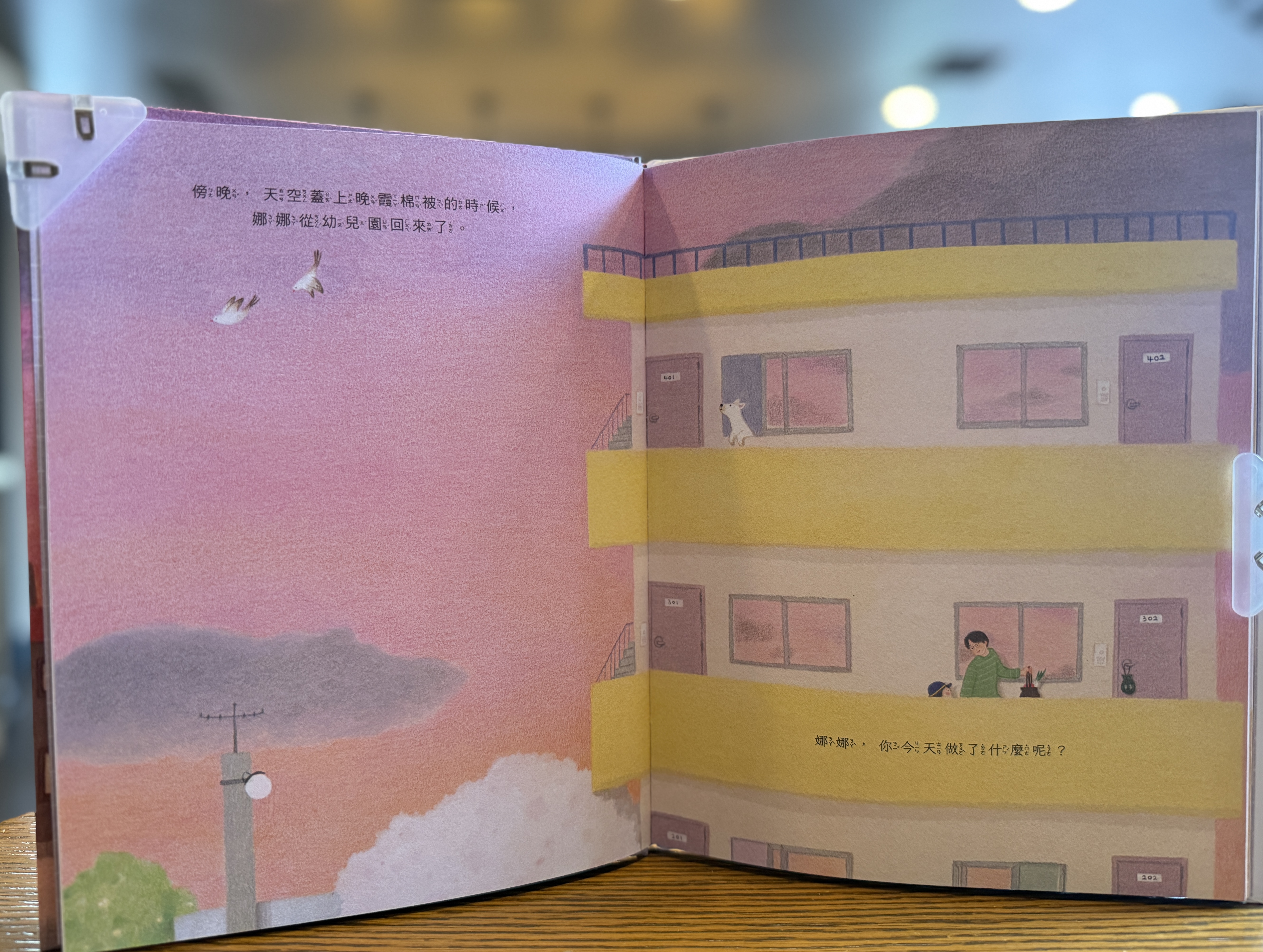 《今天做了什麼呢？》｜孩子的祕密日記 正文圖片第 2 張