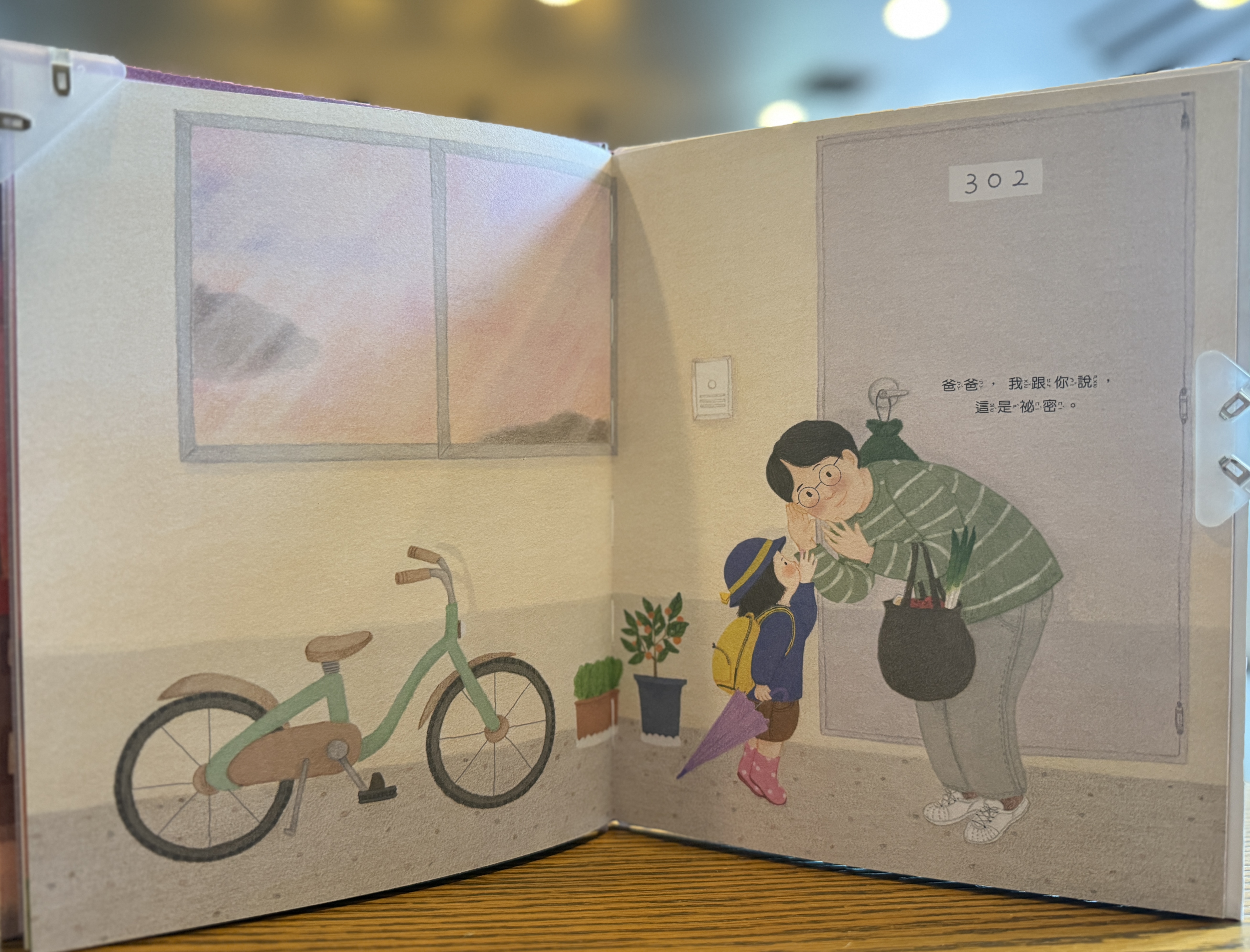 《今天做了什麼呢？》｜孩子的祕密日記 正文圖片第 3 張