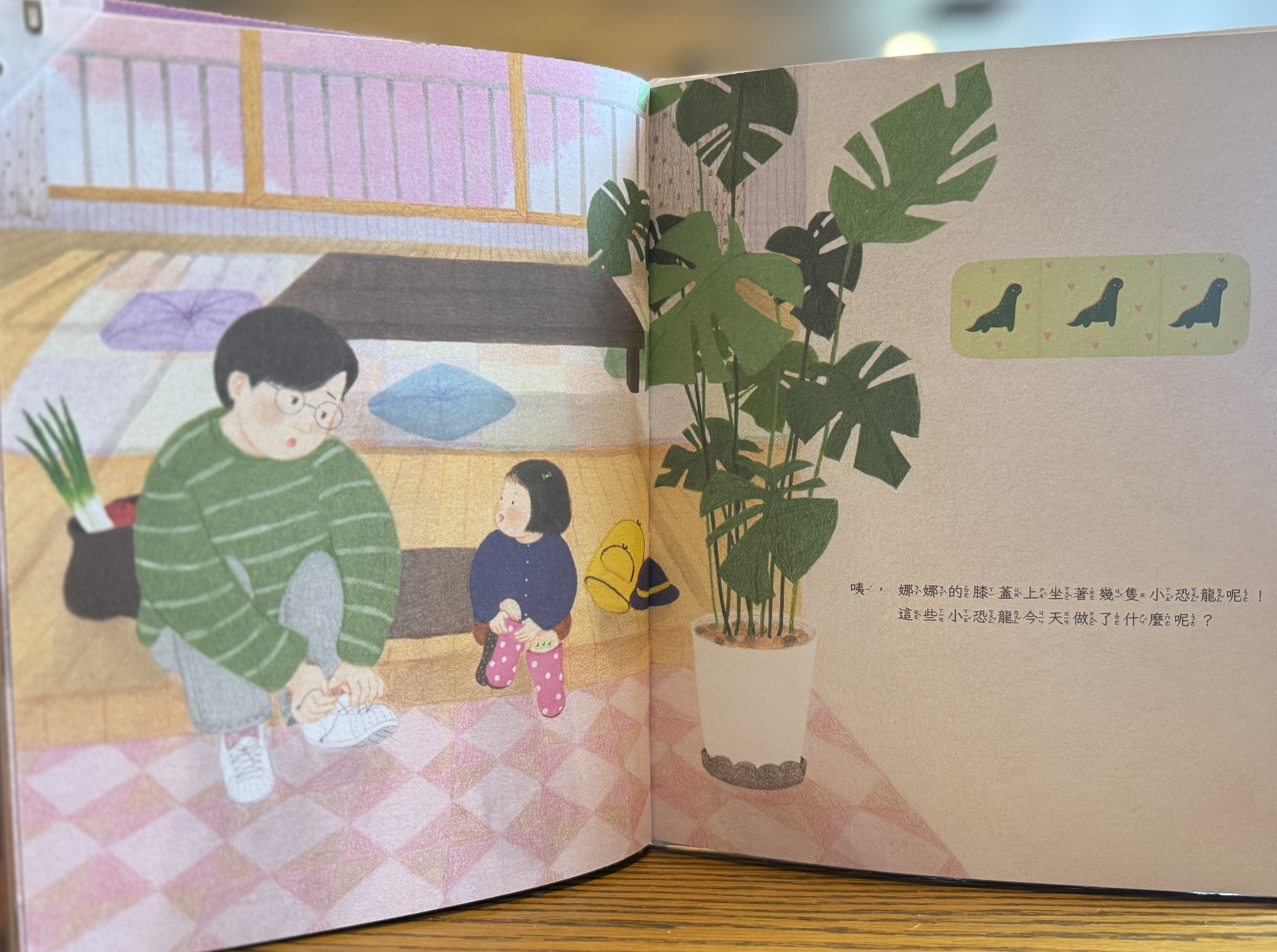 《今天做了什麼呢？》｜孩子的祕密日記 正文圖片第 5 張