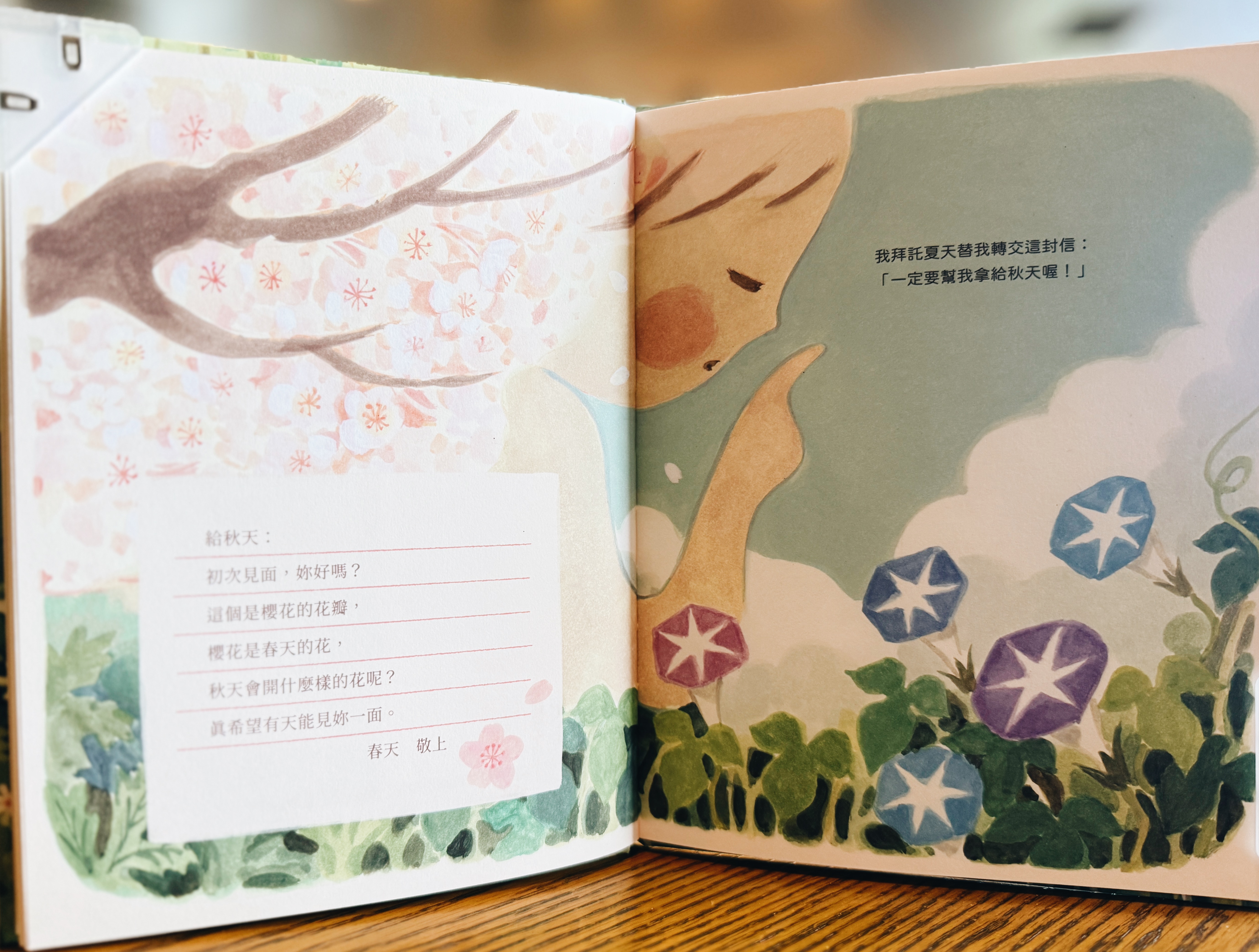 《春天與秋天》｜不必相遇，也能同行 正文圖片第 3 張