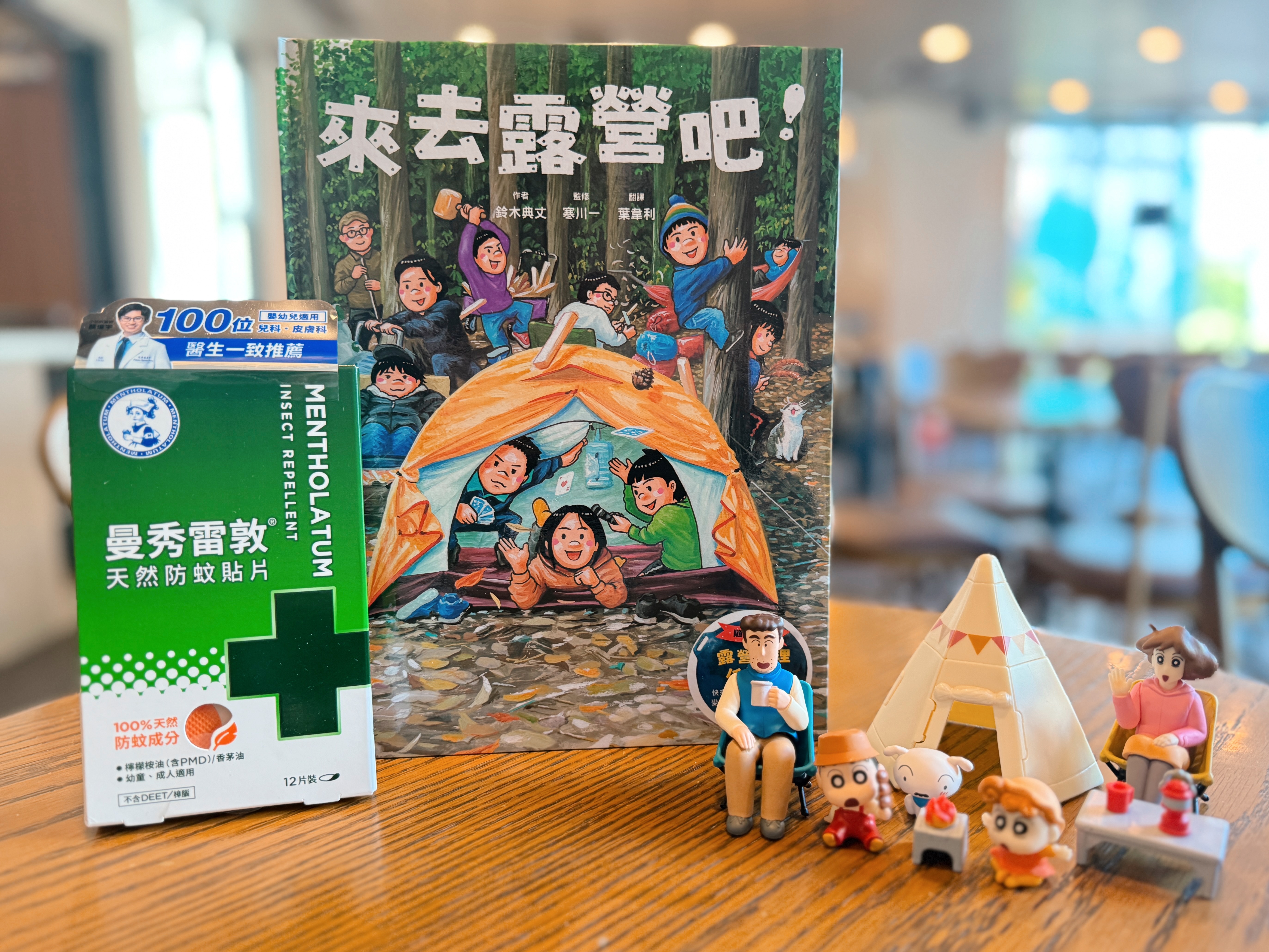 《來去露營吧！》｜笑著面對手忙腳亂 書封