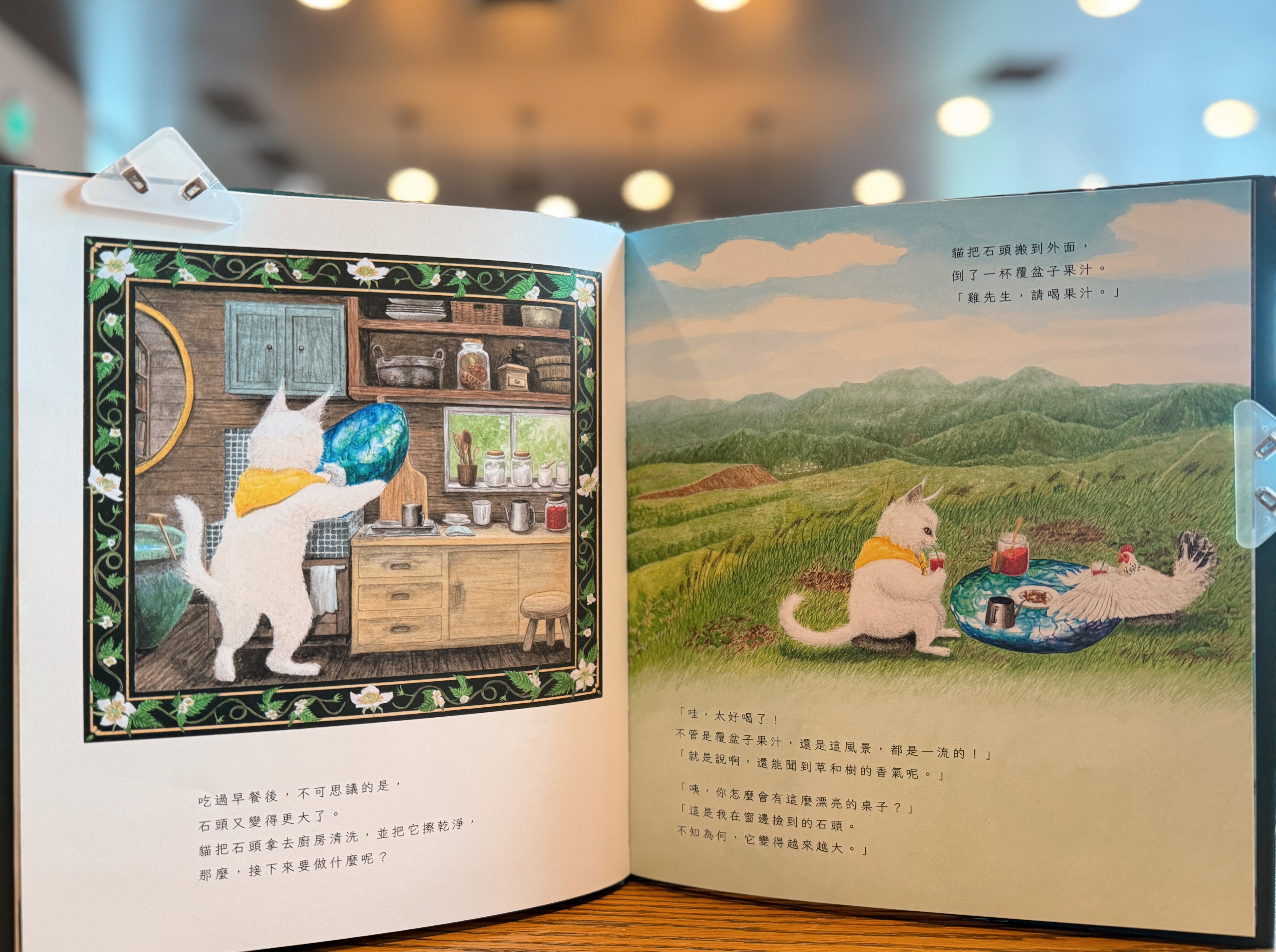 《綠崖上的老房子》｜當孤單被世界回望 正文圖片第 3 張