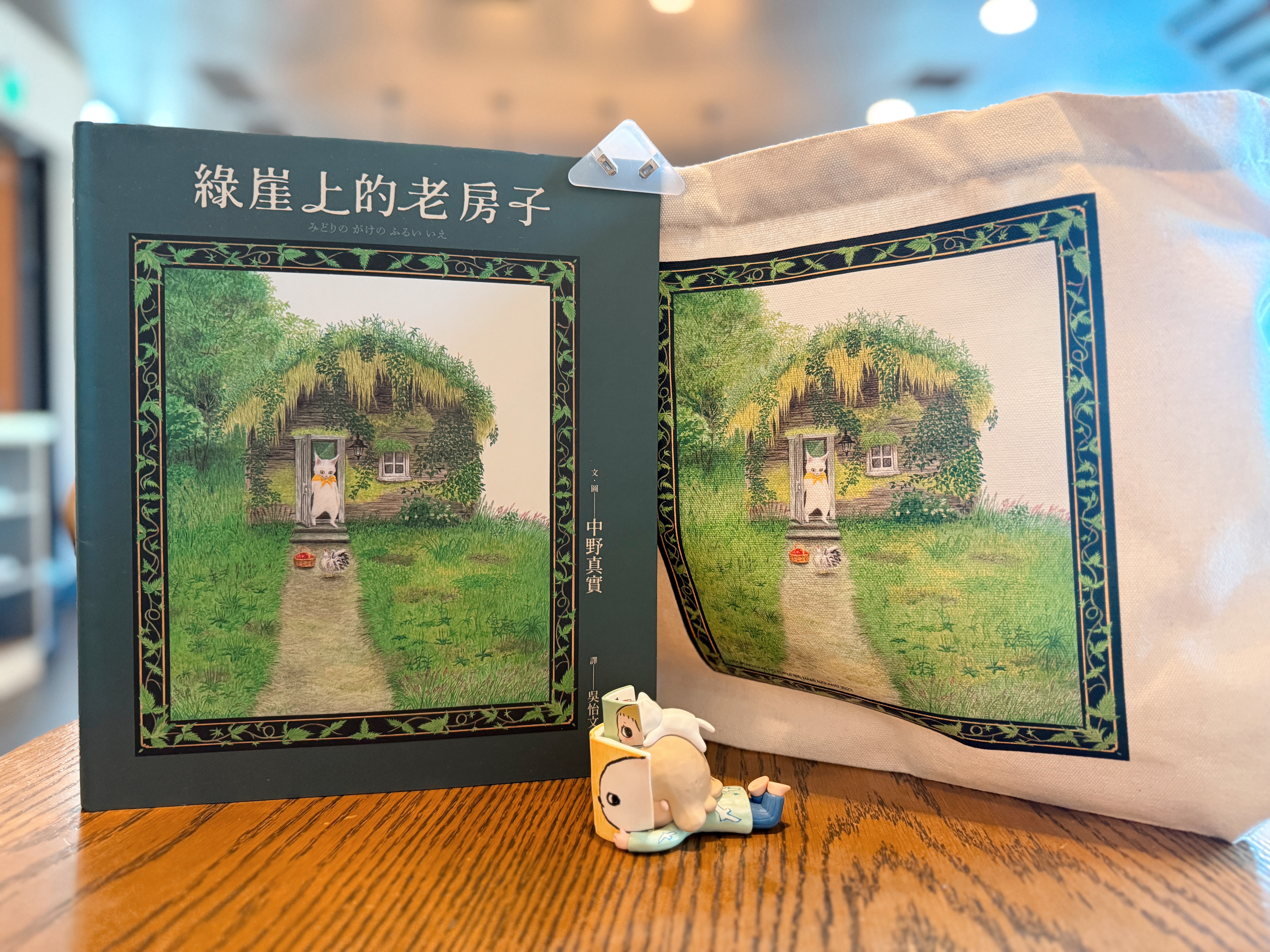 《綠崖上的老房子》｜當孤單被世界回望 正文圖片第 5 張