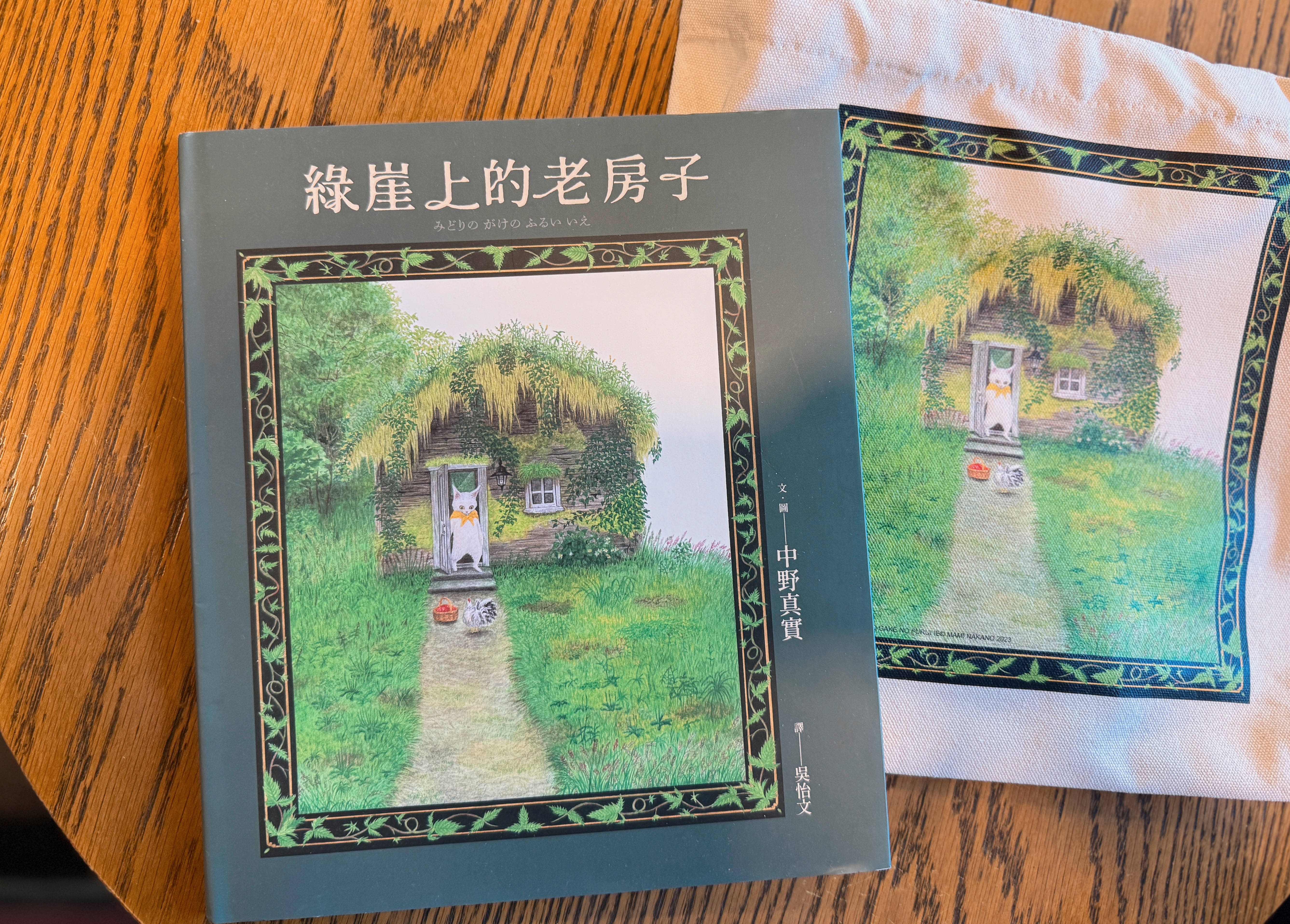 《綠崖上的老房子》｜當孤單被世界回望 正文圖片第 6 張