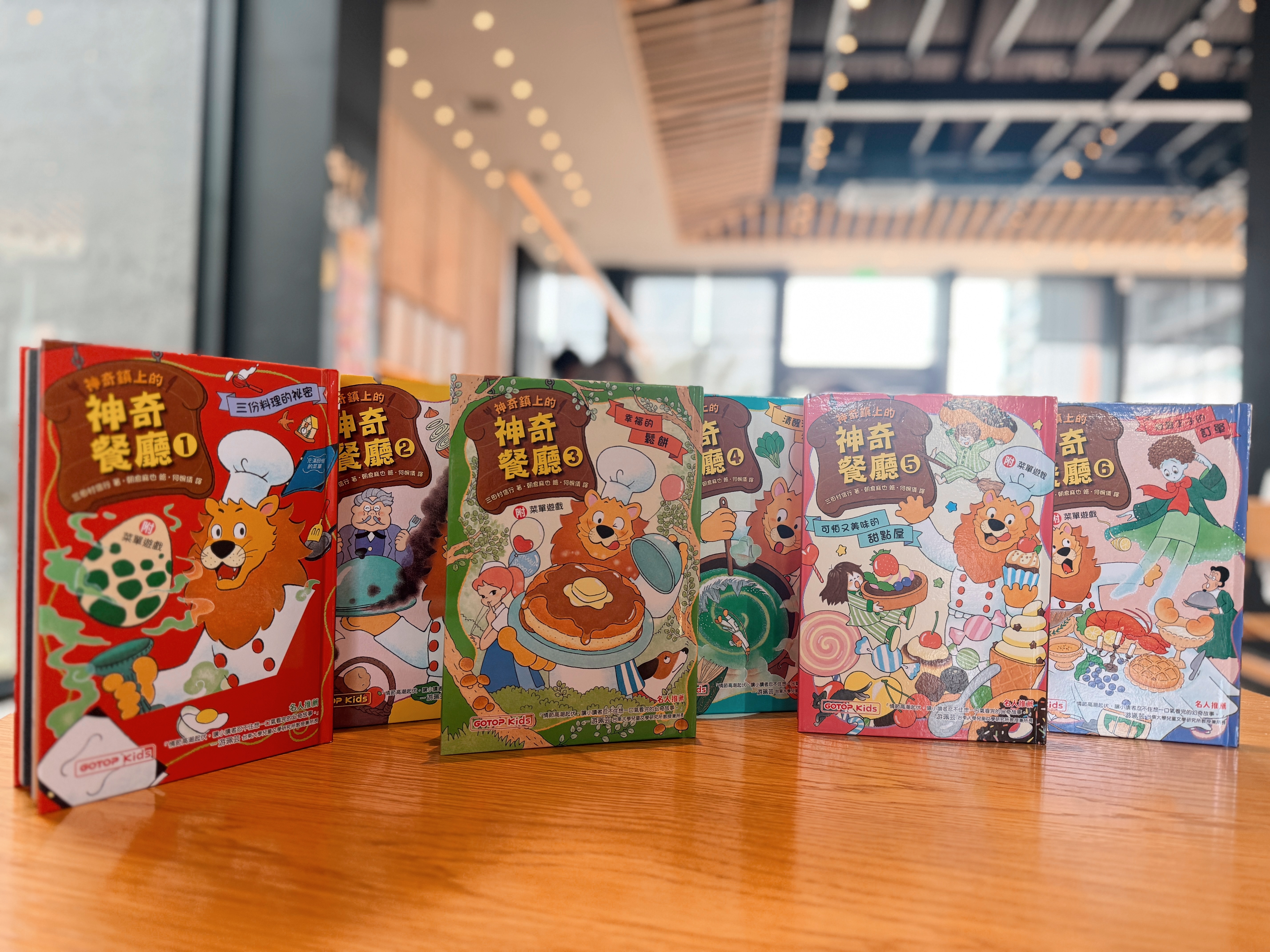 《神奇鎮上的神奇餐廳》｜理解是最高深的魔法 書封