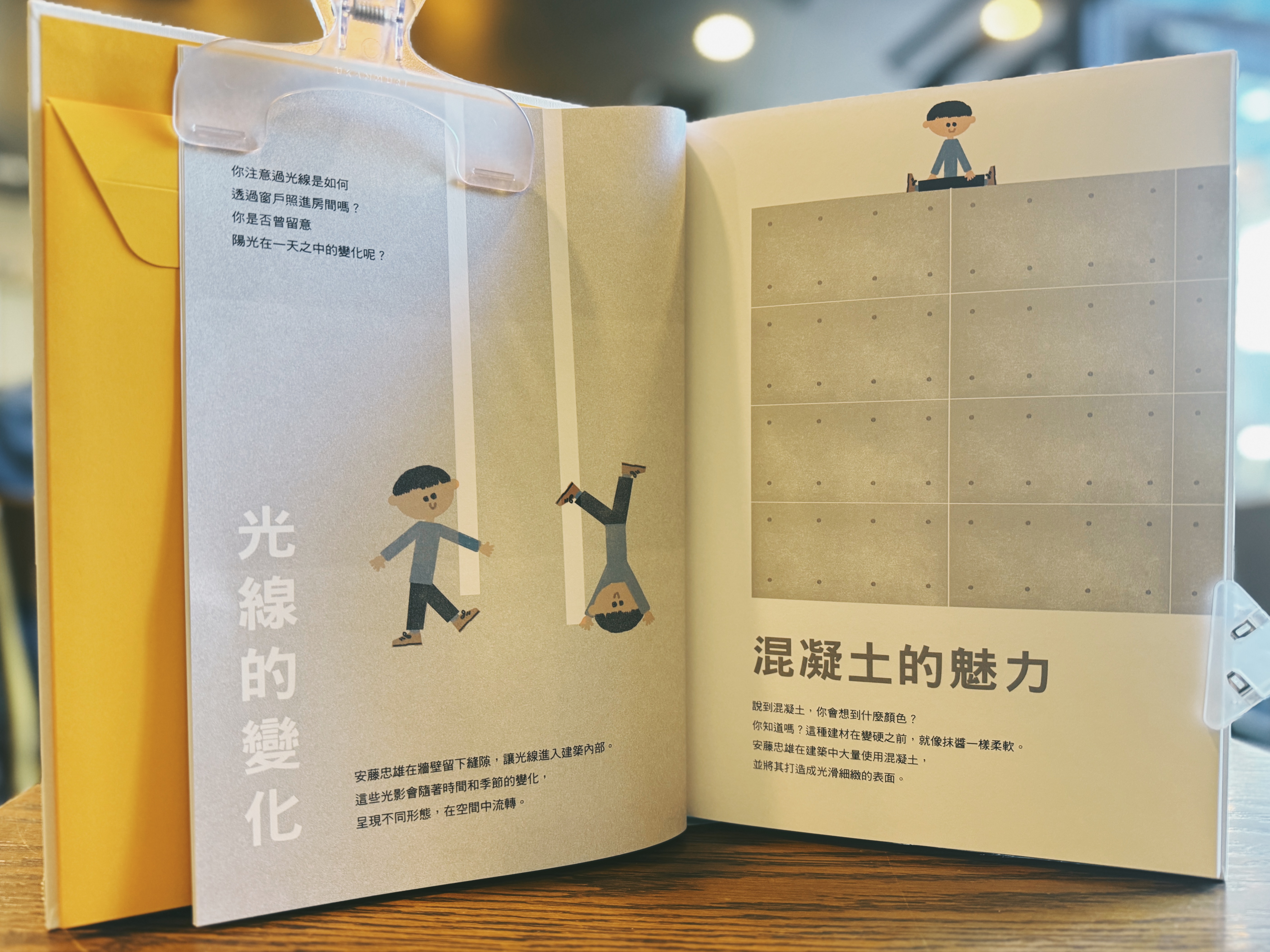 《你就是建築師：安藤忠雄》＋《從磚塊到大樓：如何蓋房子？》｜從貼紙到工地 正文圖片第 4 張